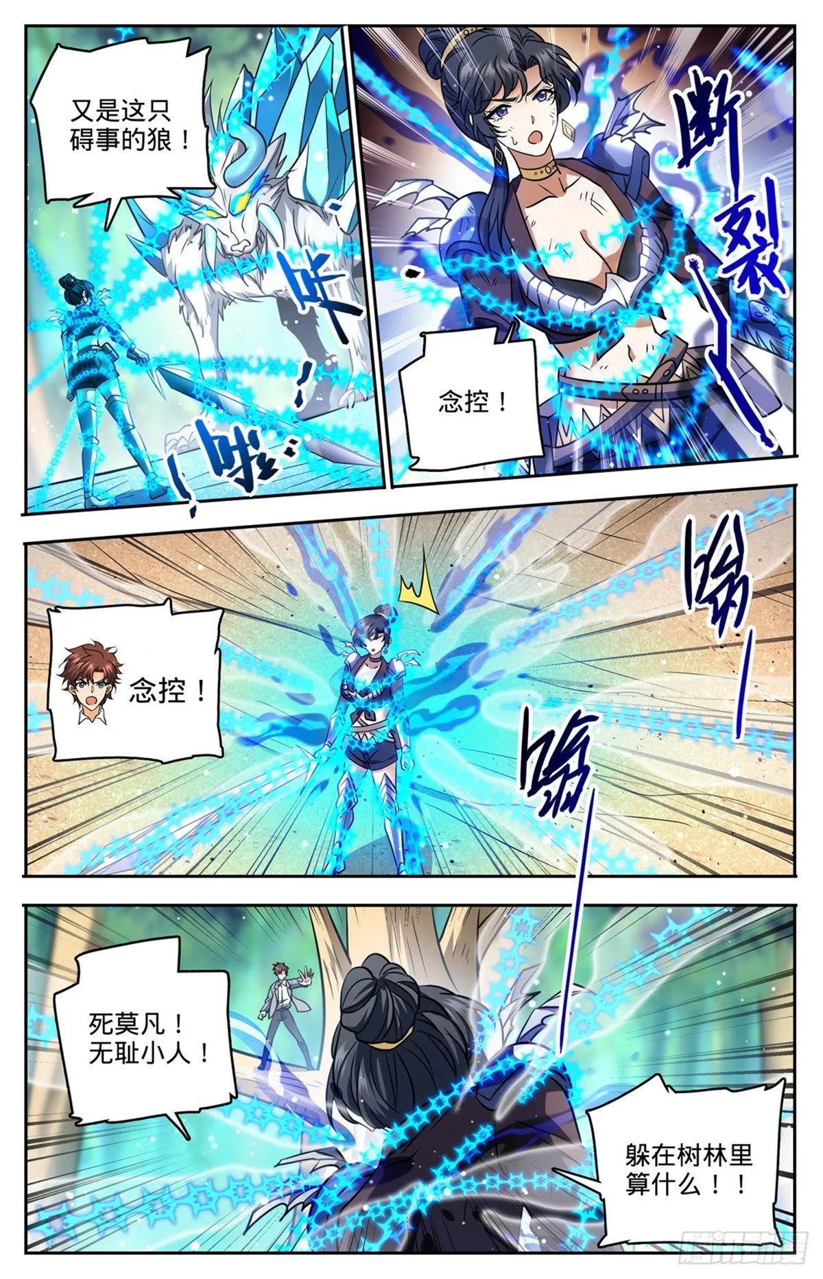 737 胜出！ 第3页