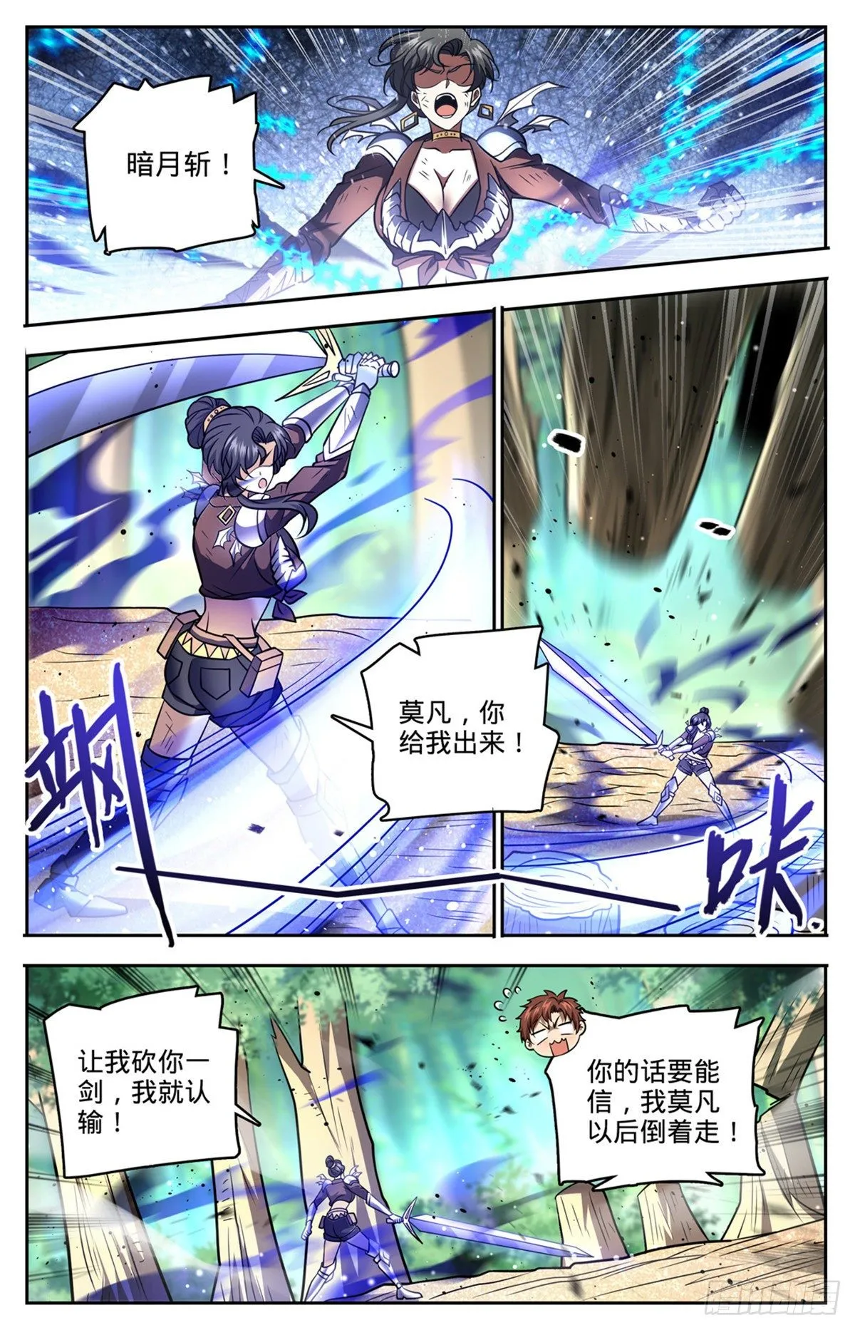 737 胜出！ 第4页