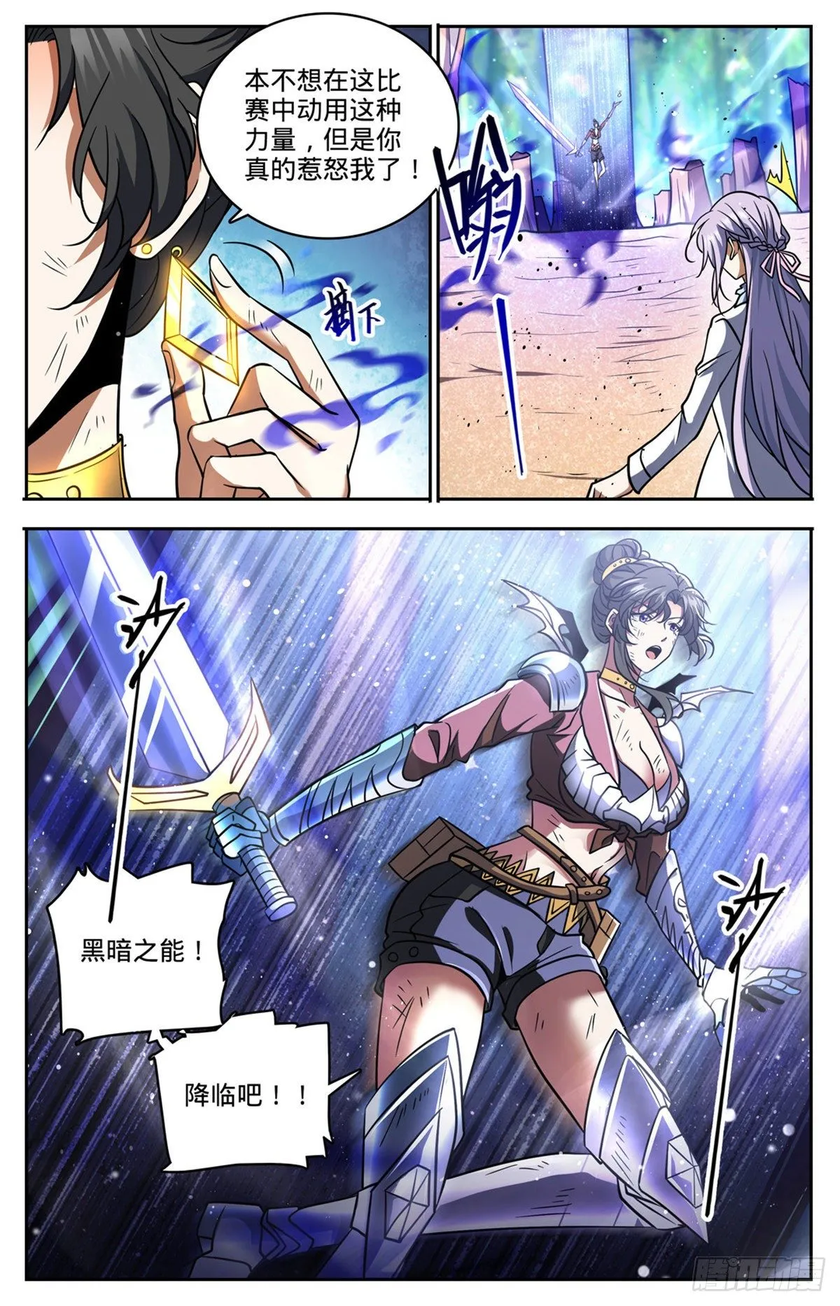 737 胜出！ 第5页