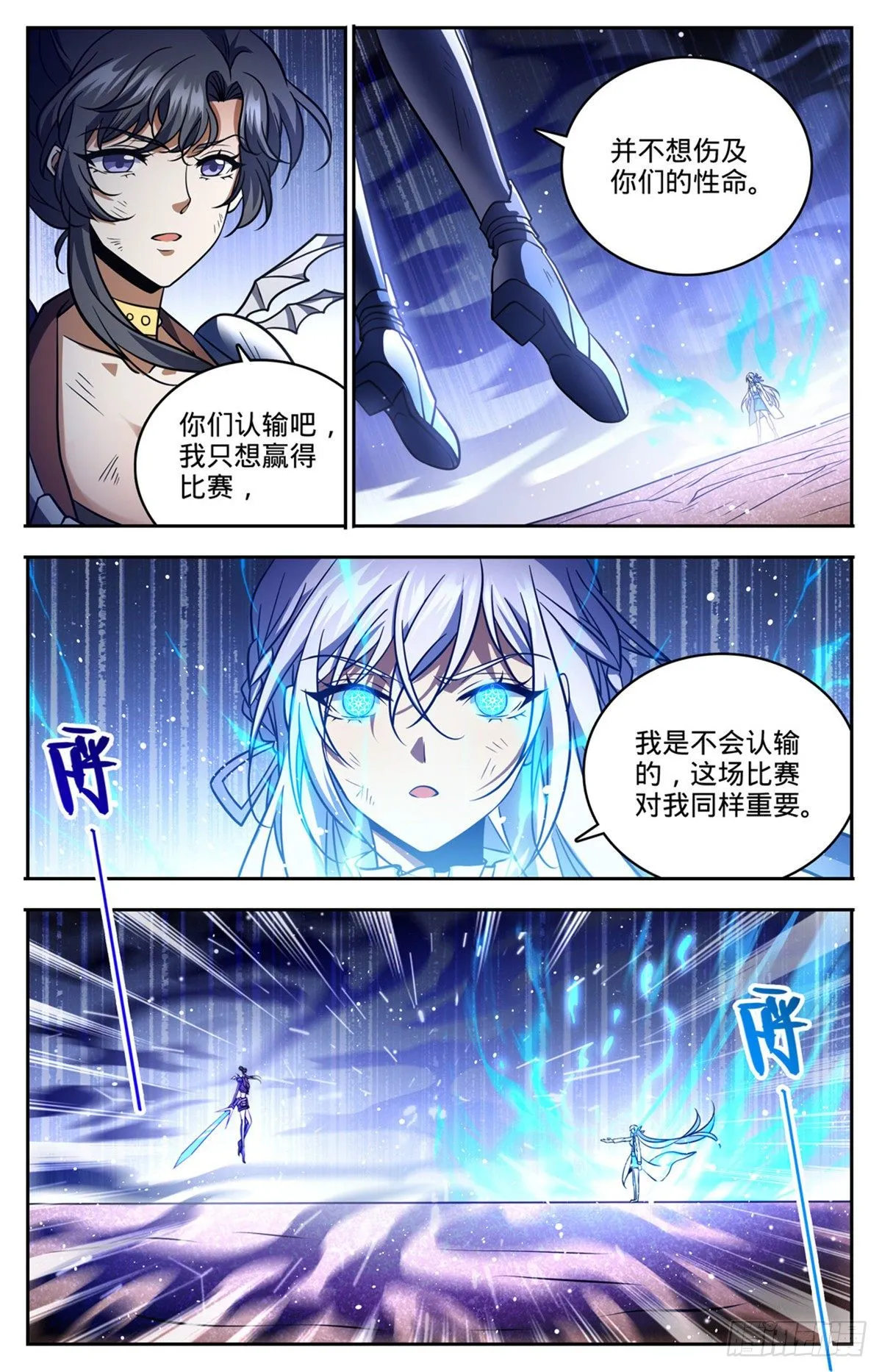 737 胜出！ 第6页