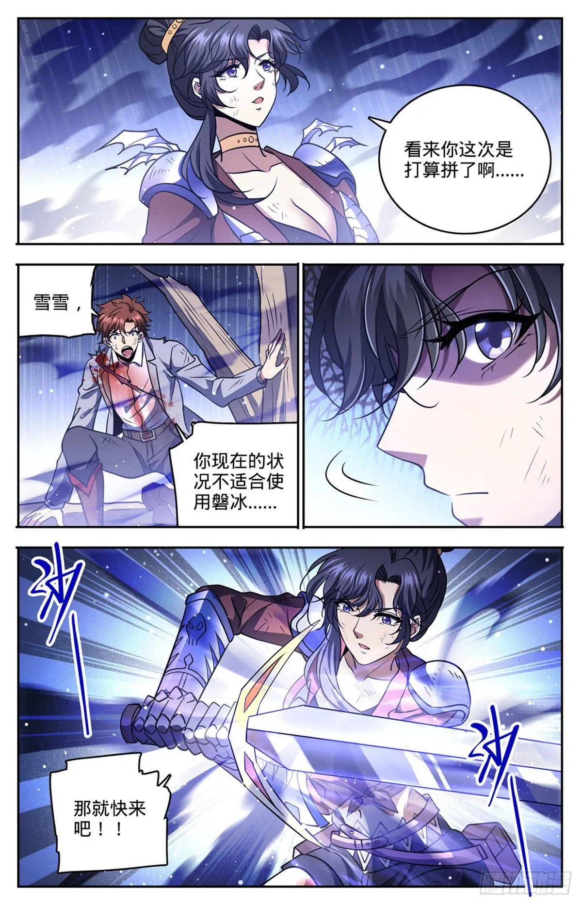 737 胜出！ 第7页