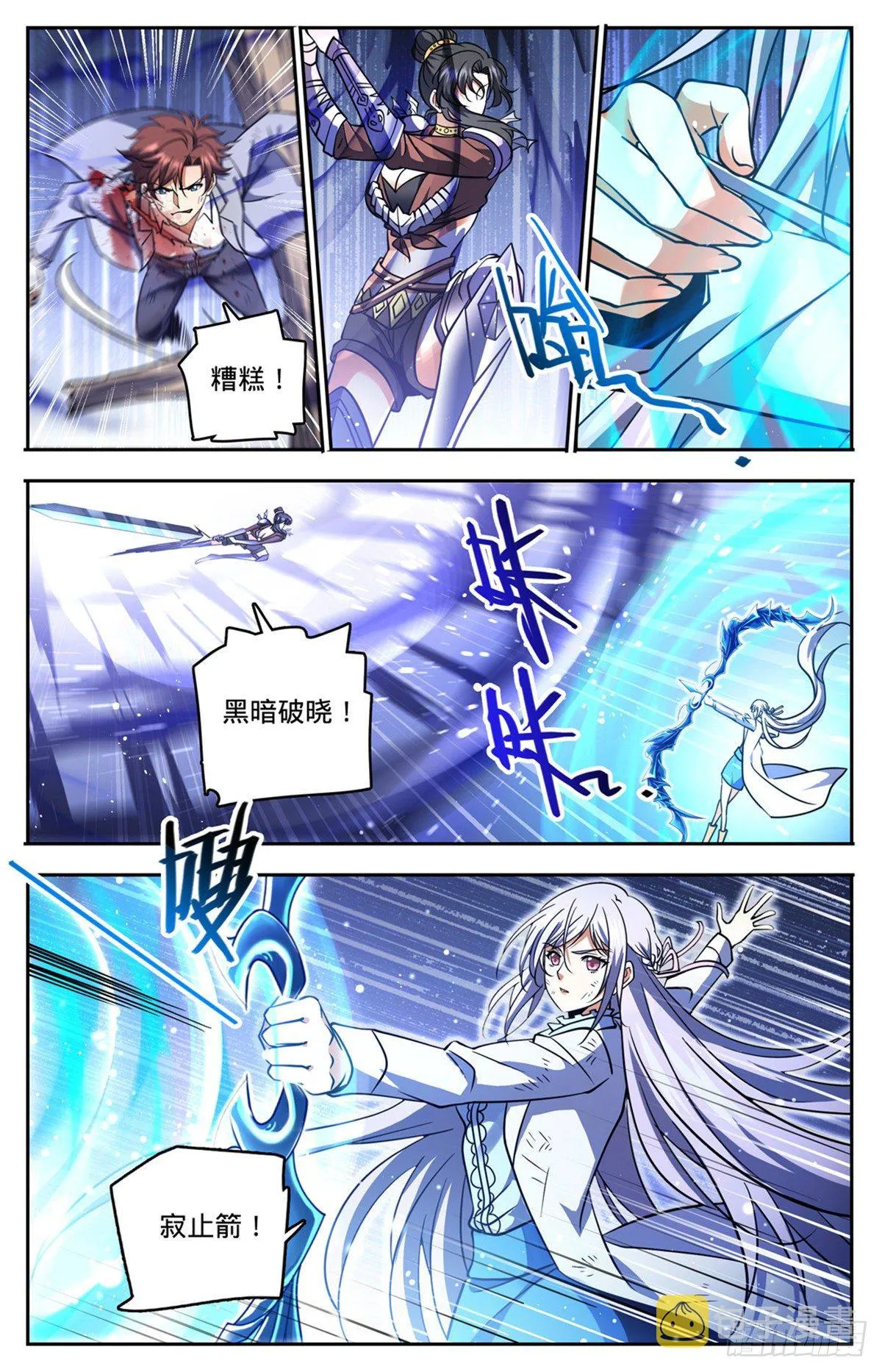 737 胜出！ 第8页