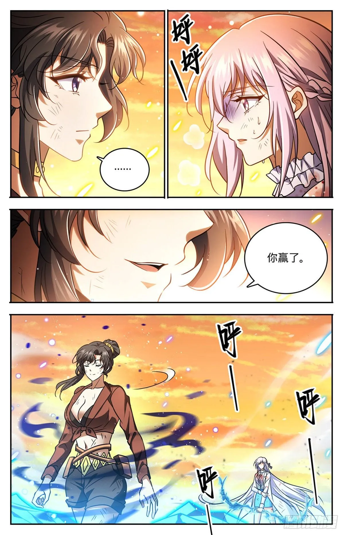 737 胜出！ 第10页