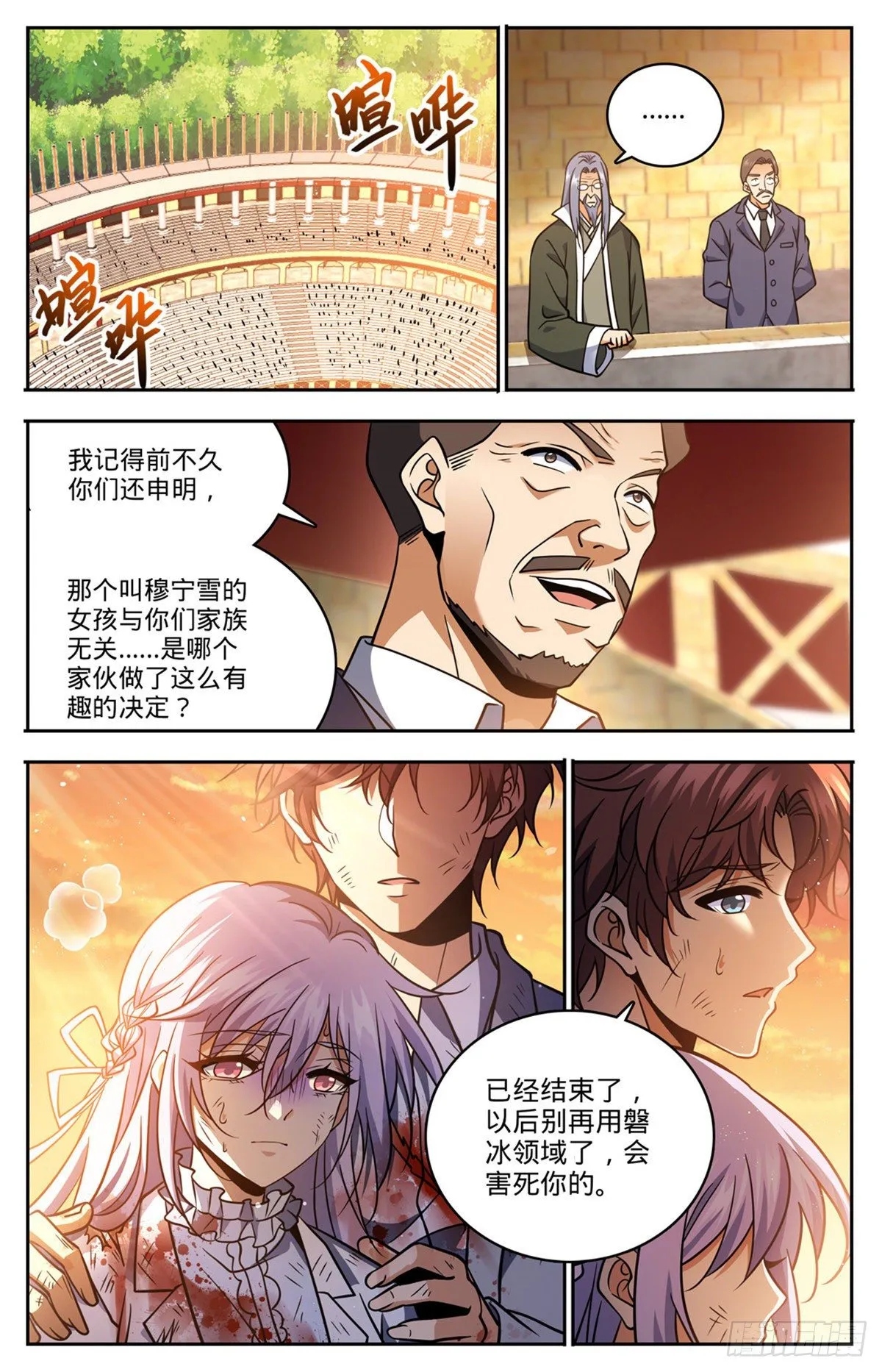 737 胜出！ 第12页