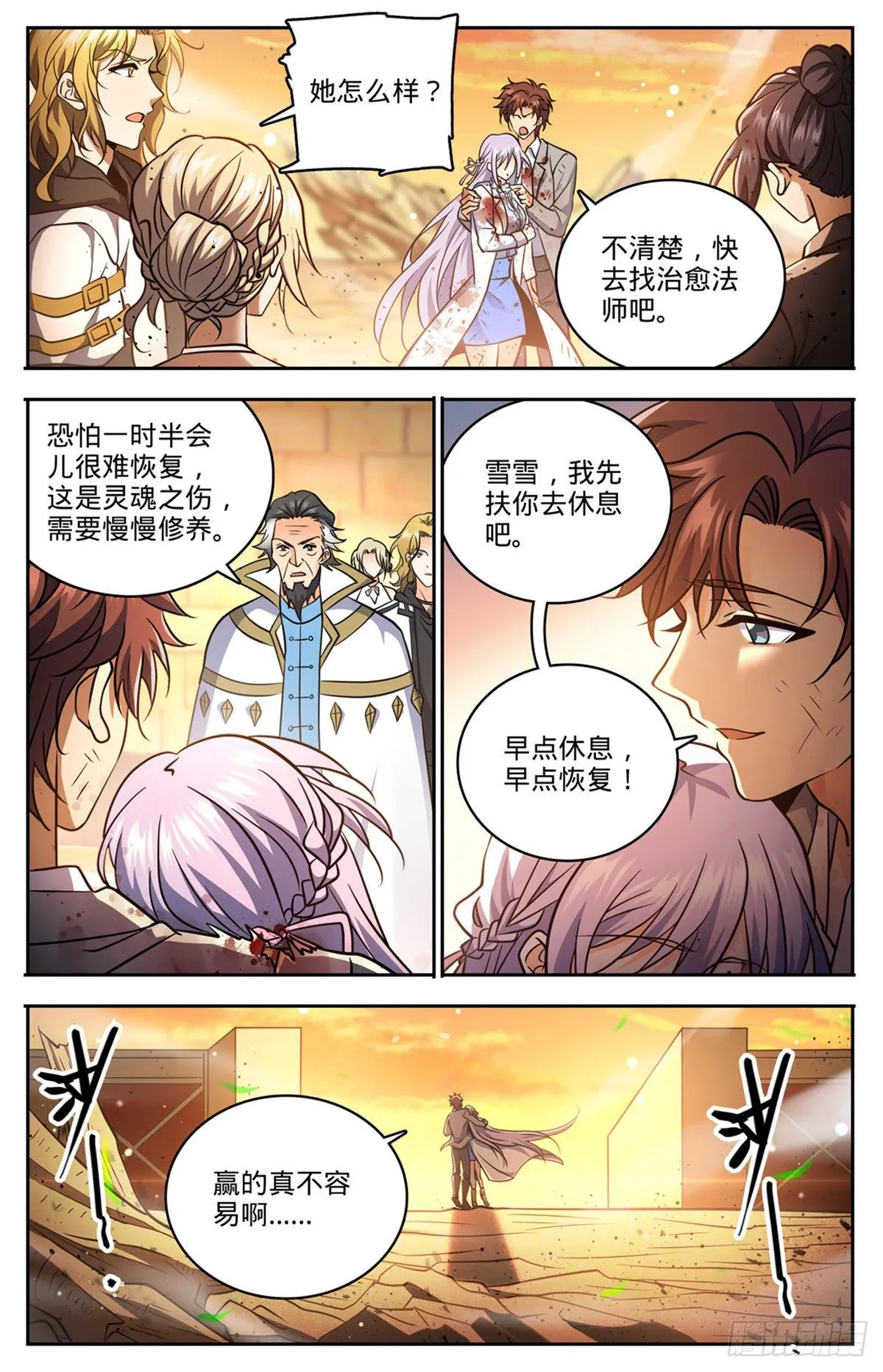 737 胜出！ 第13页