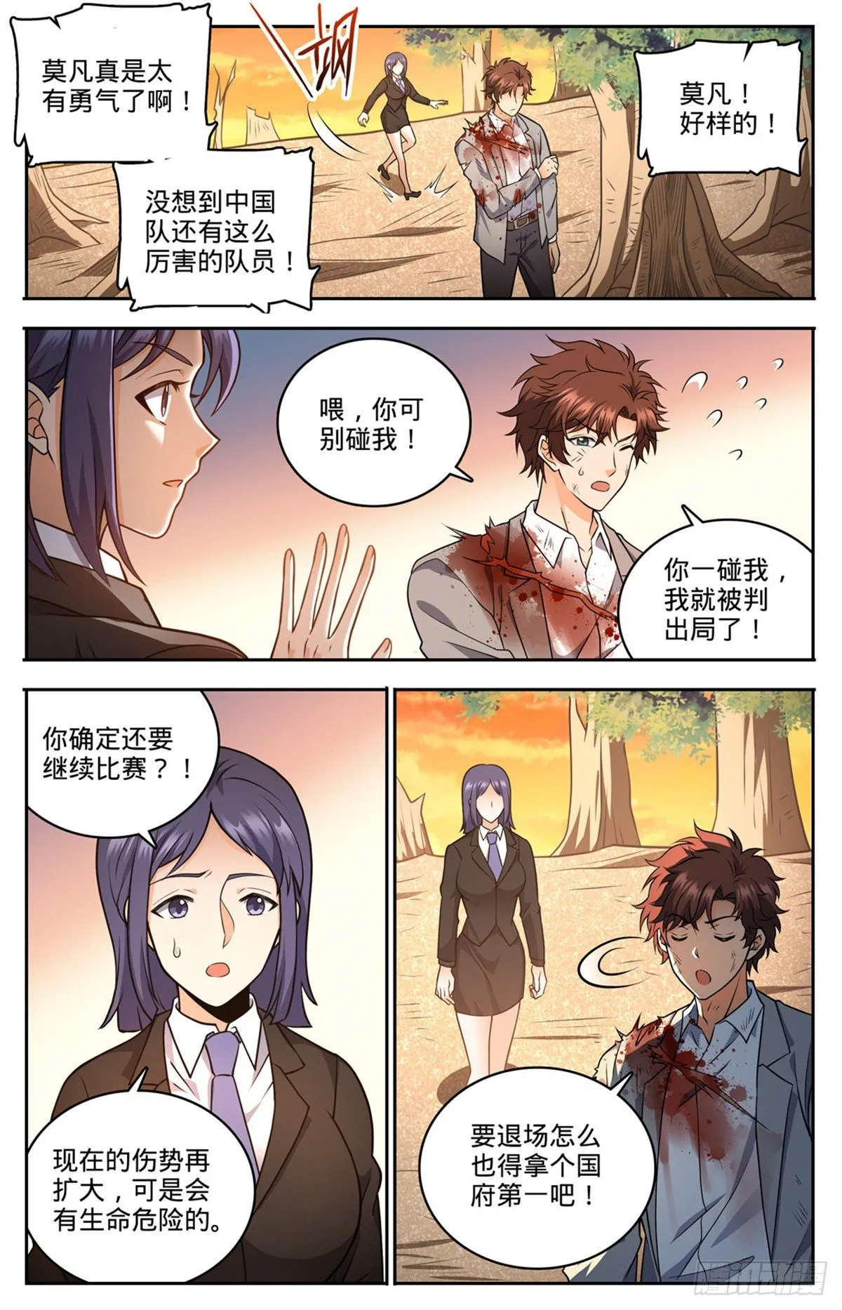 736 黑暗对决冰雪！ 第2页