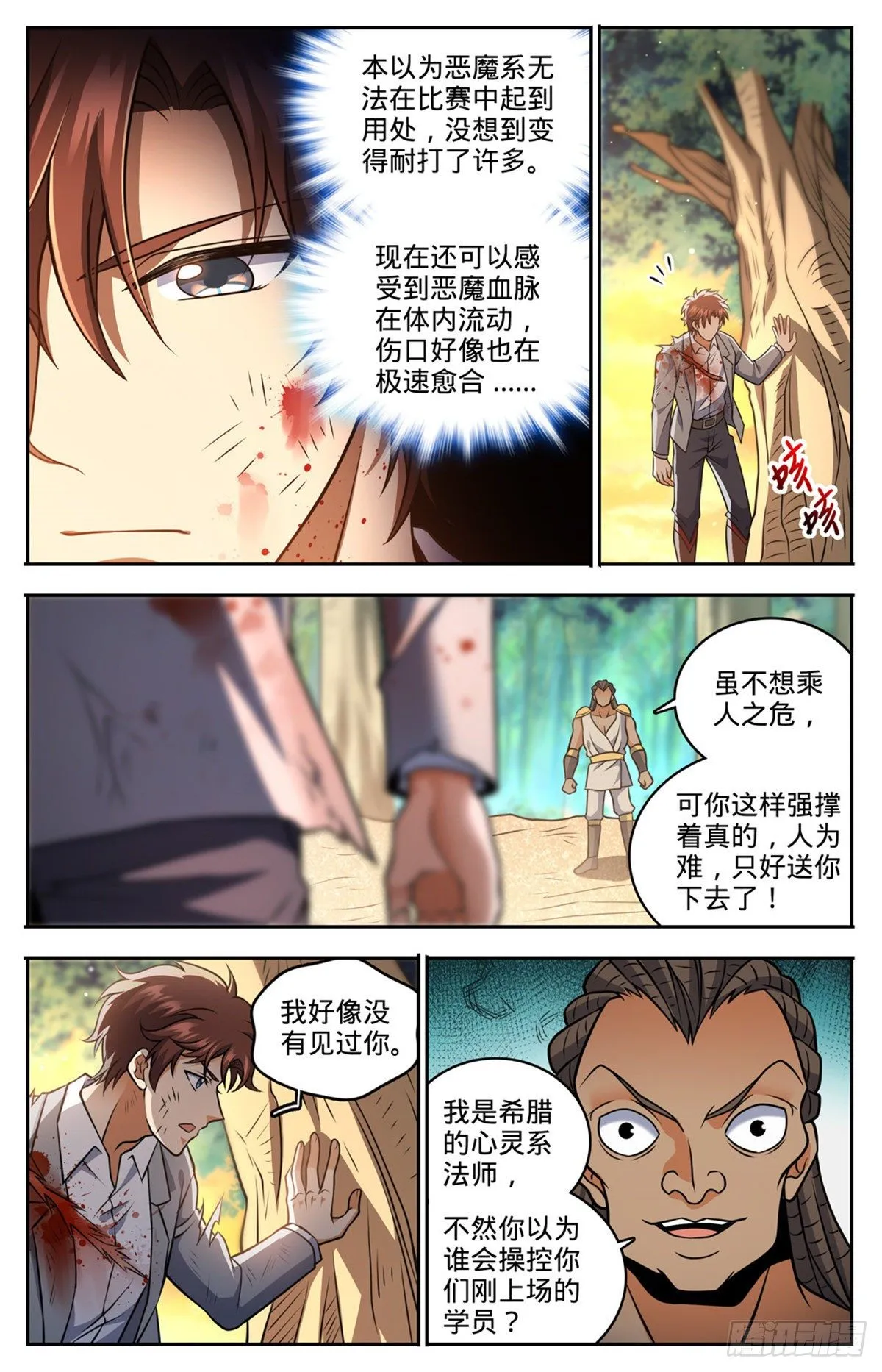 736 黑暗对决冰雪！ 第3页