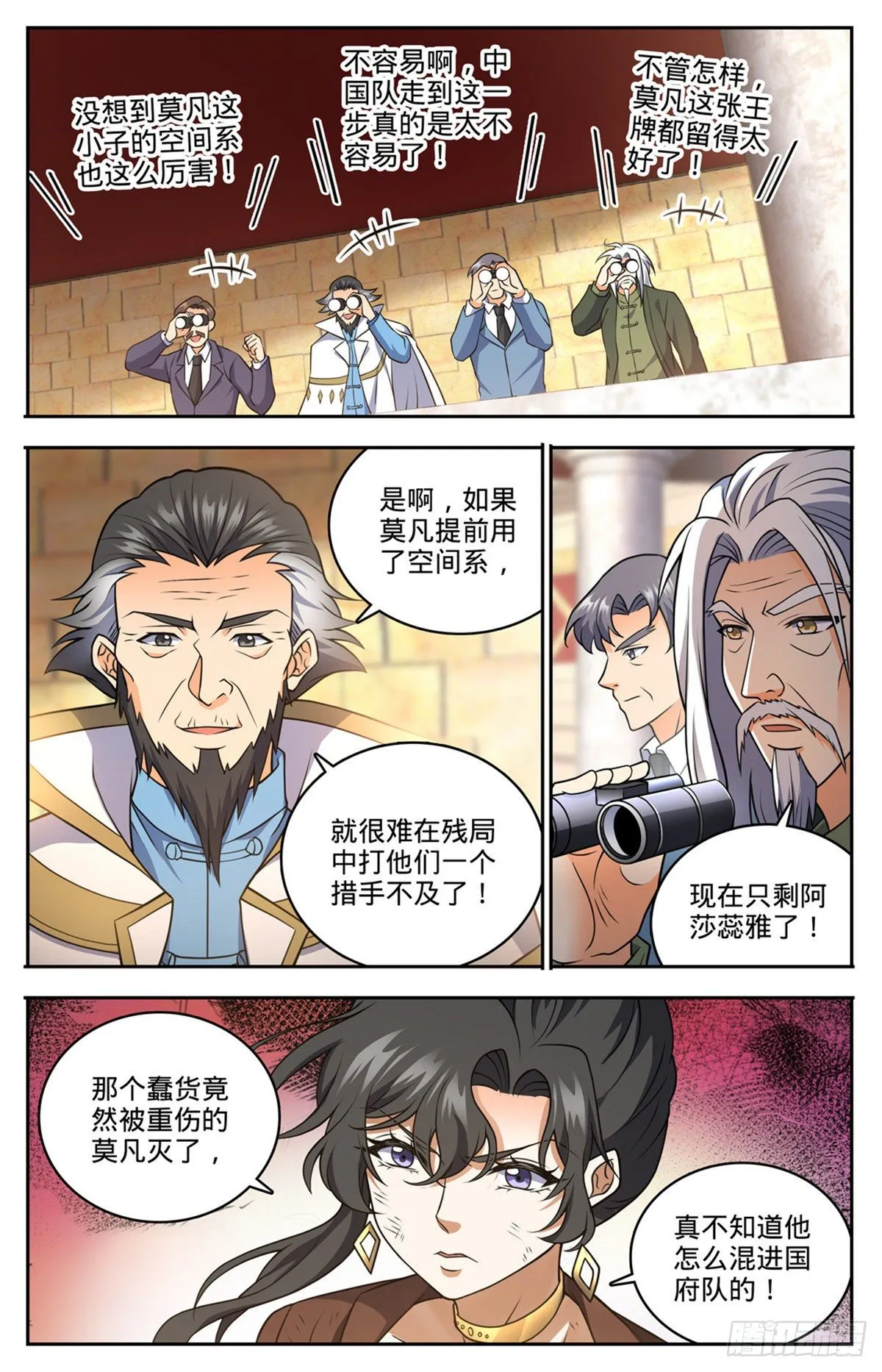 736 黑暗对决冰雪！ 第7页