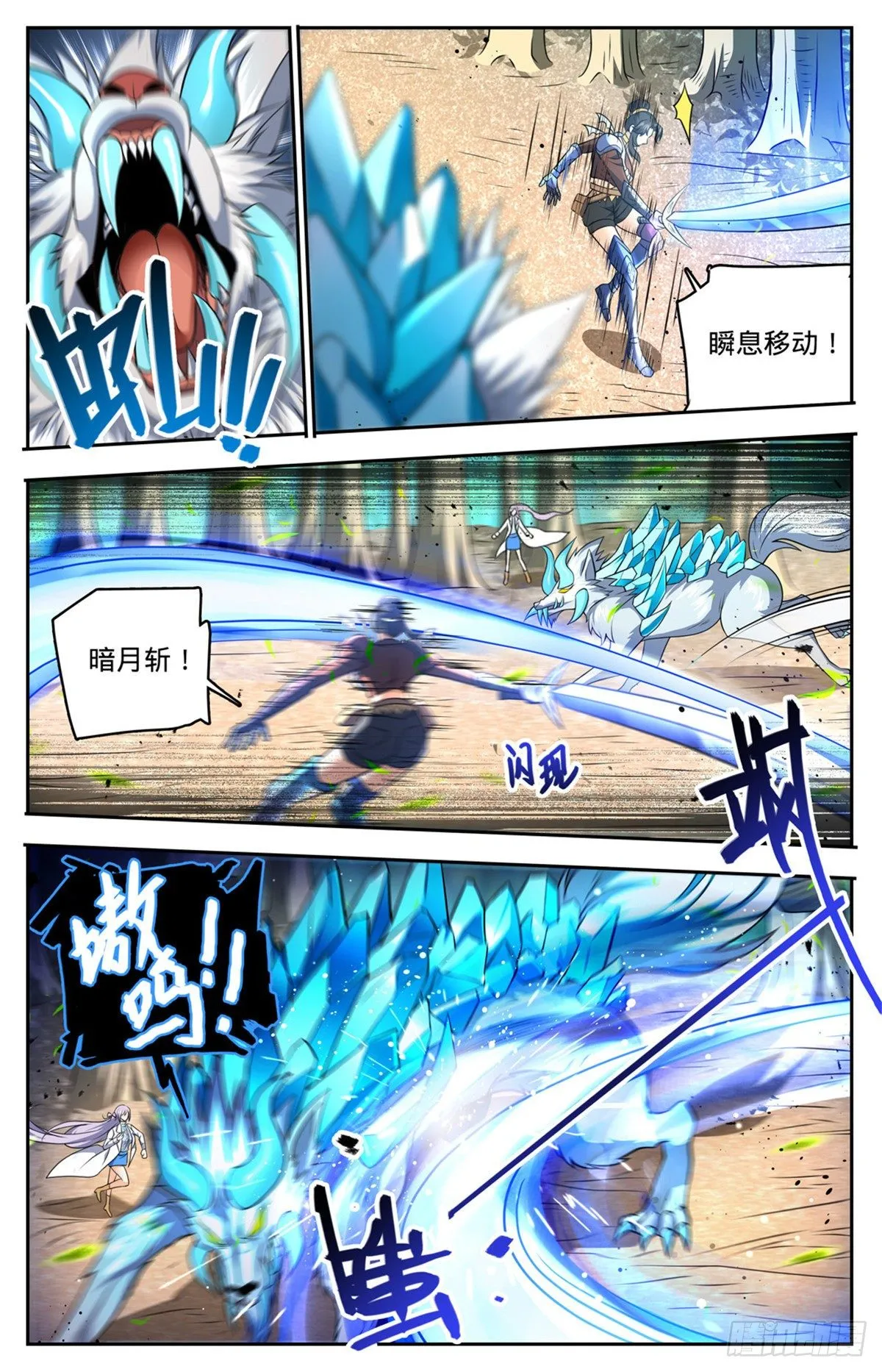 736 黑暗对决冰雪！ 第10页