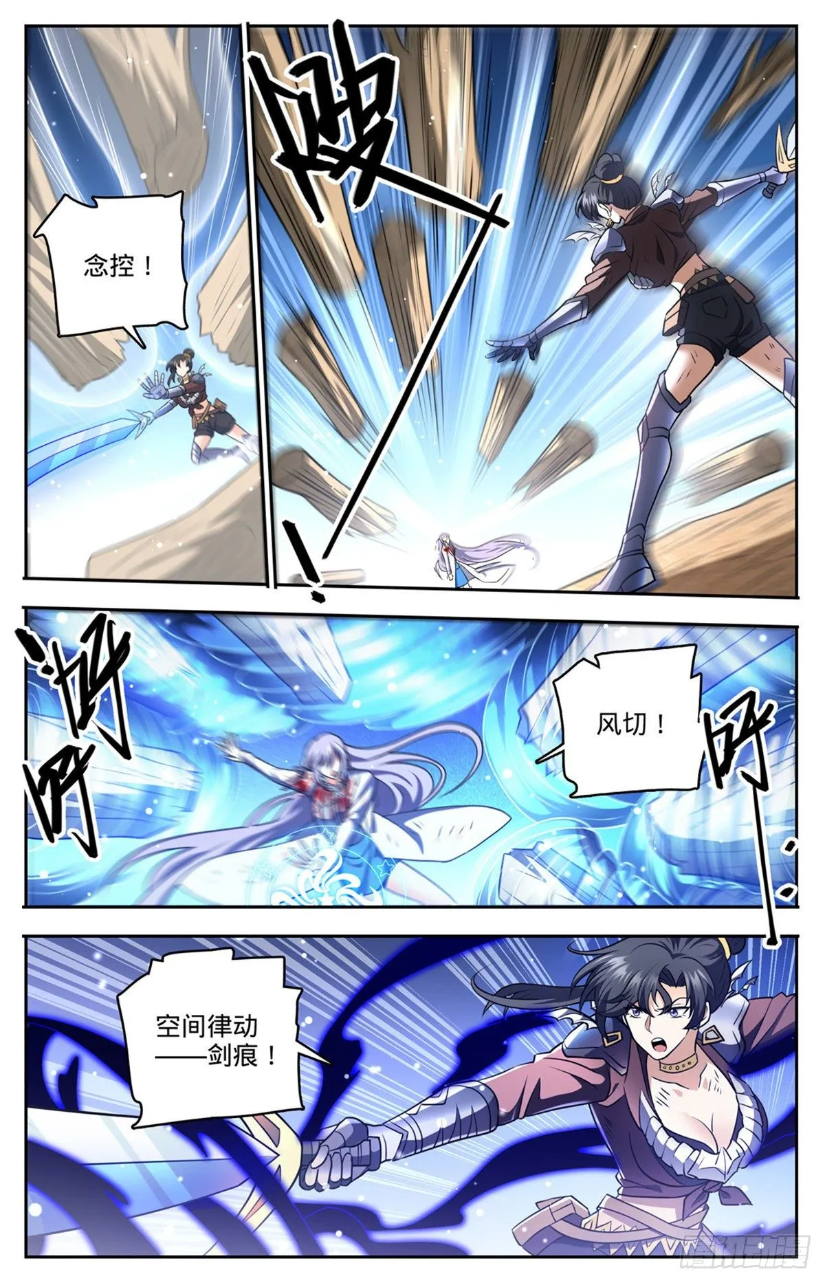 736 黑暗对决冰雪！ 第11页