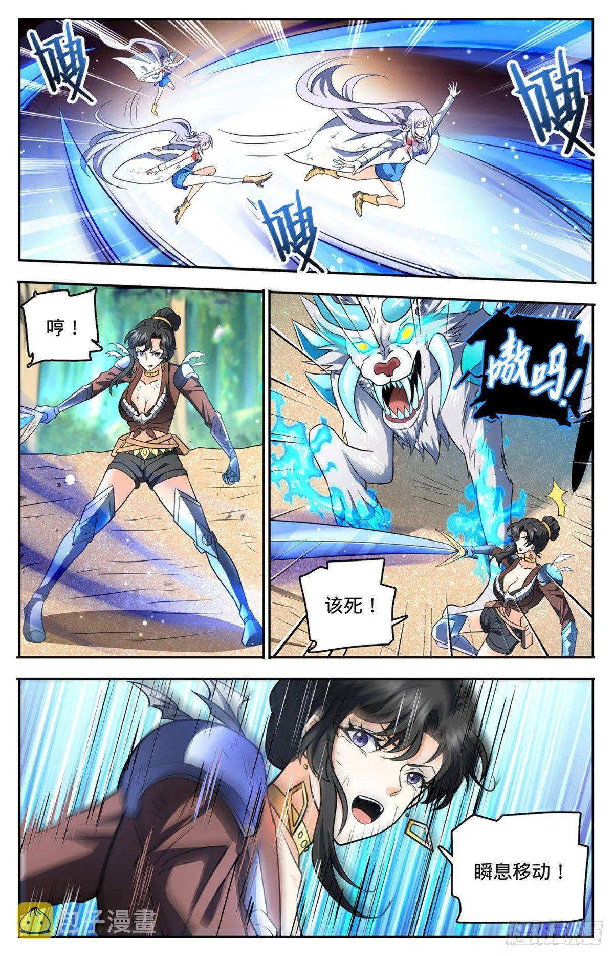 736 黑暗对决冰雪！ 第12页