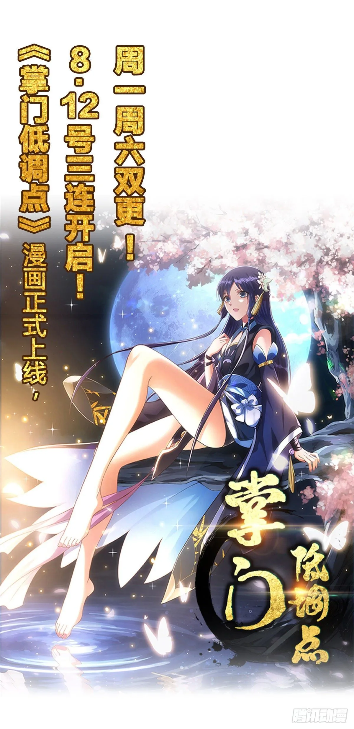 736 黑暗对决冰雪！ 第17页