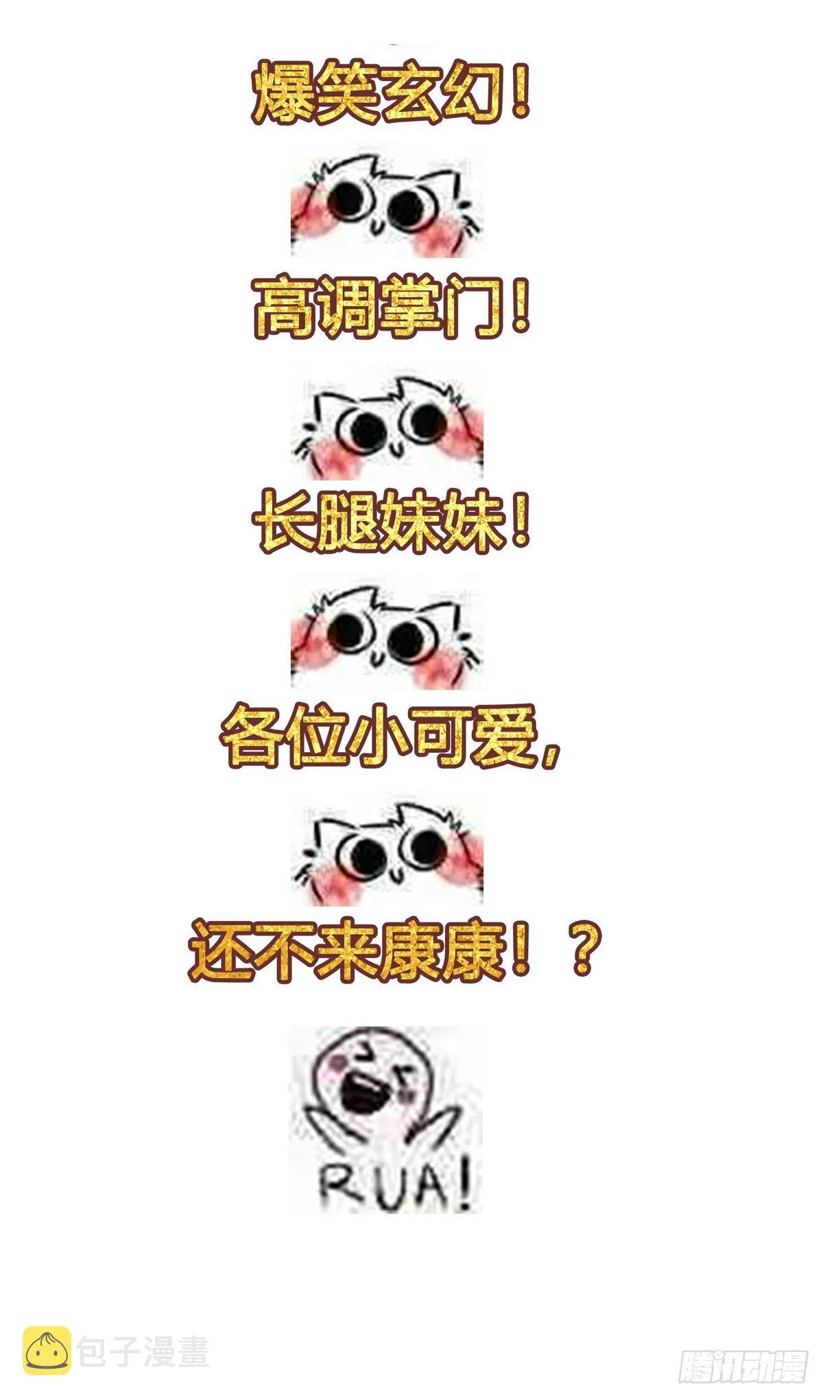 736 黑暗对决冰雪！ 第18页
