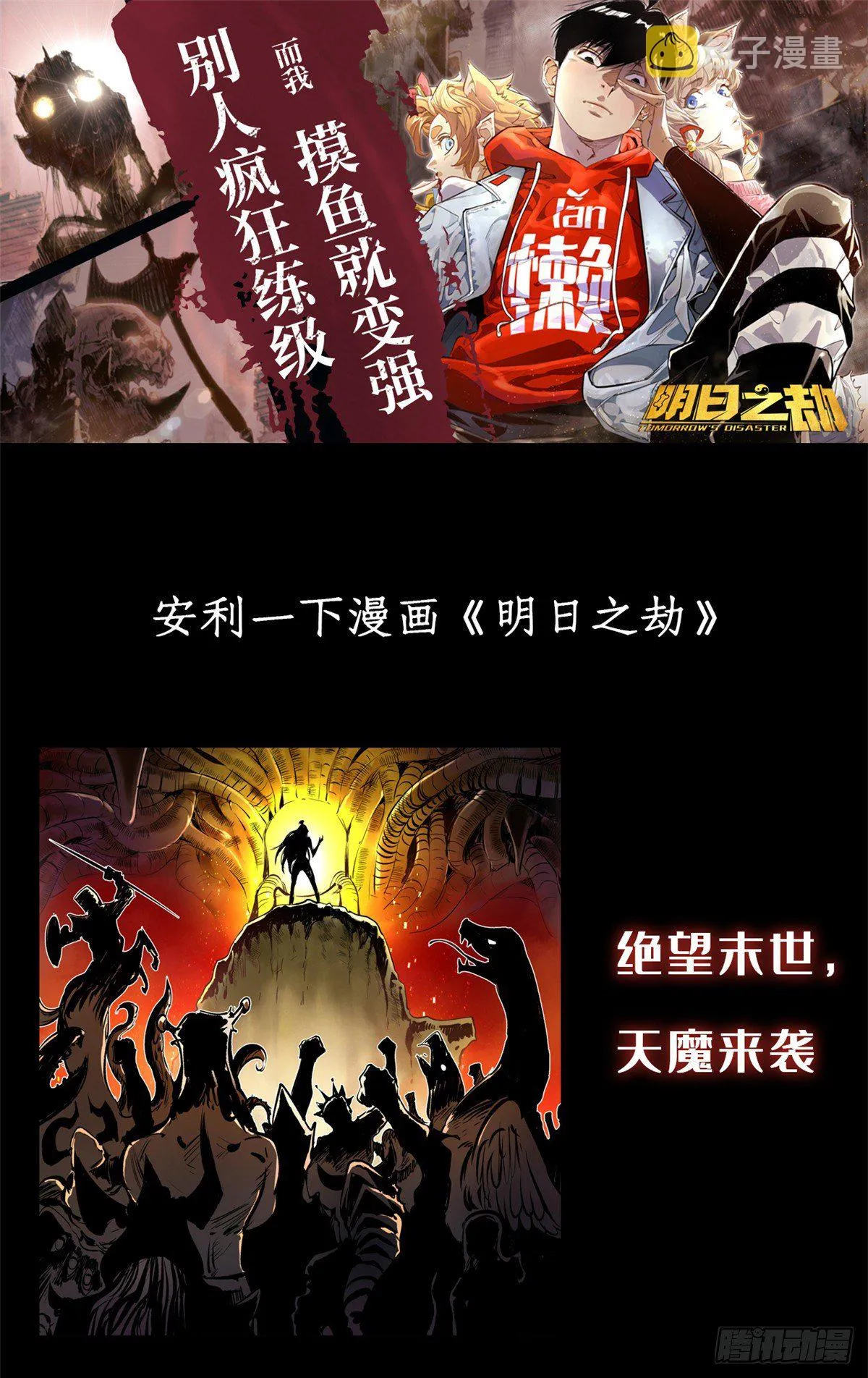 736 黑暗对决冰雪！ 第19页