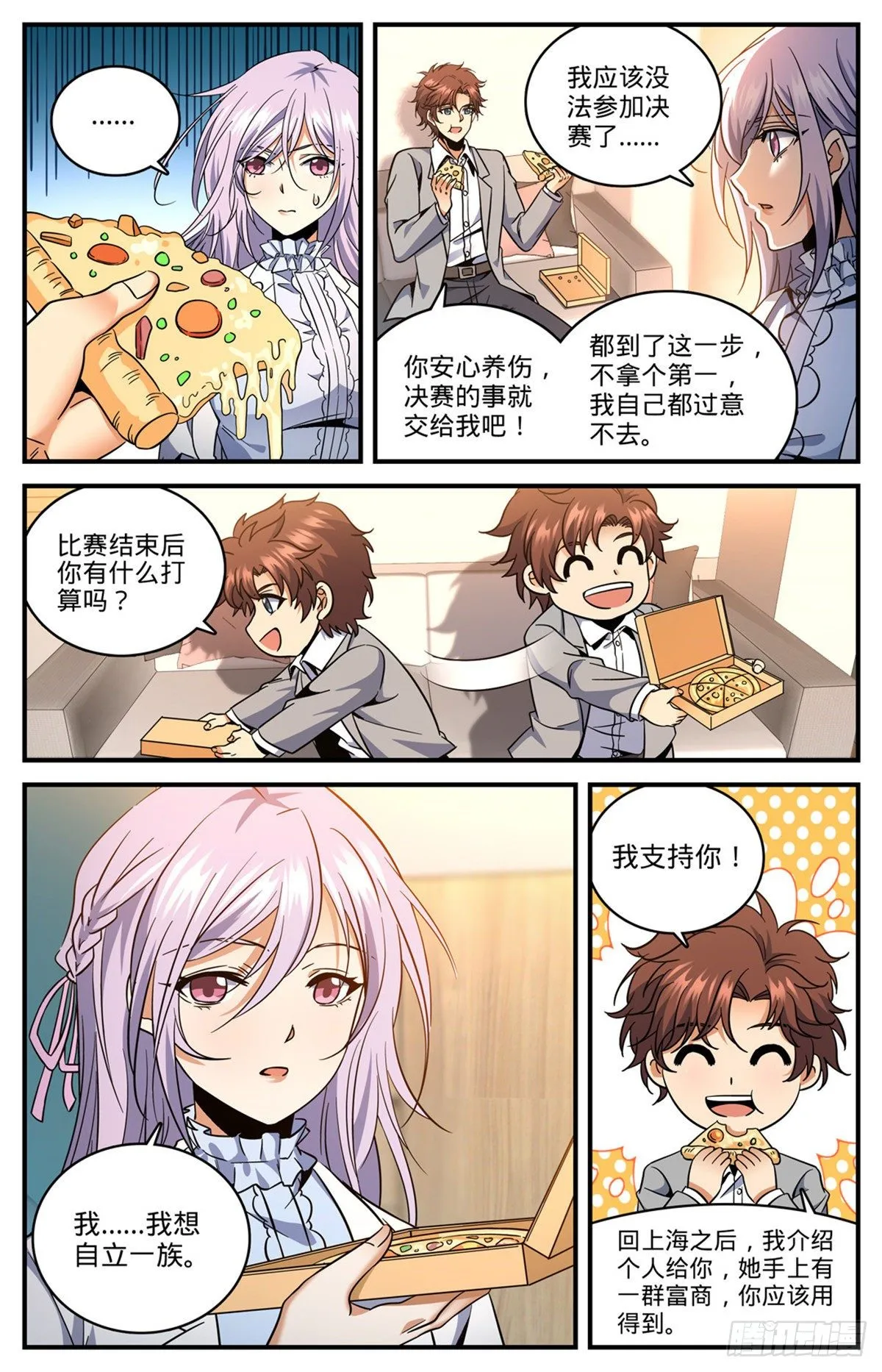 738 殷红木乃伊 第3页