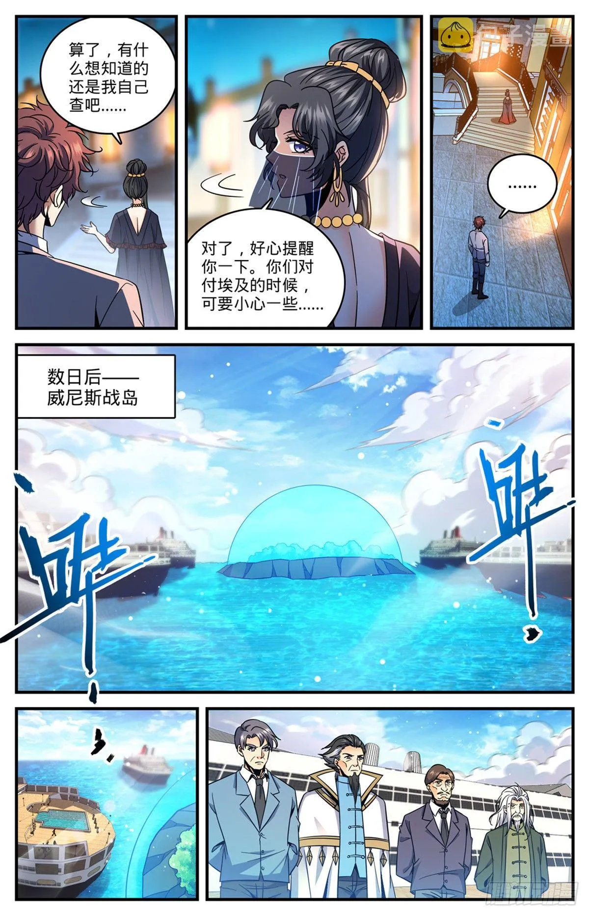 738 殷红木乃伊 第6页