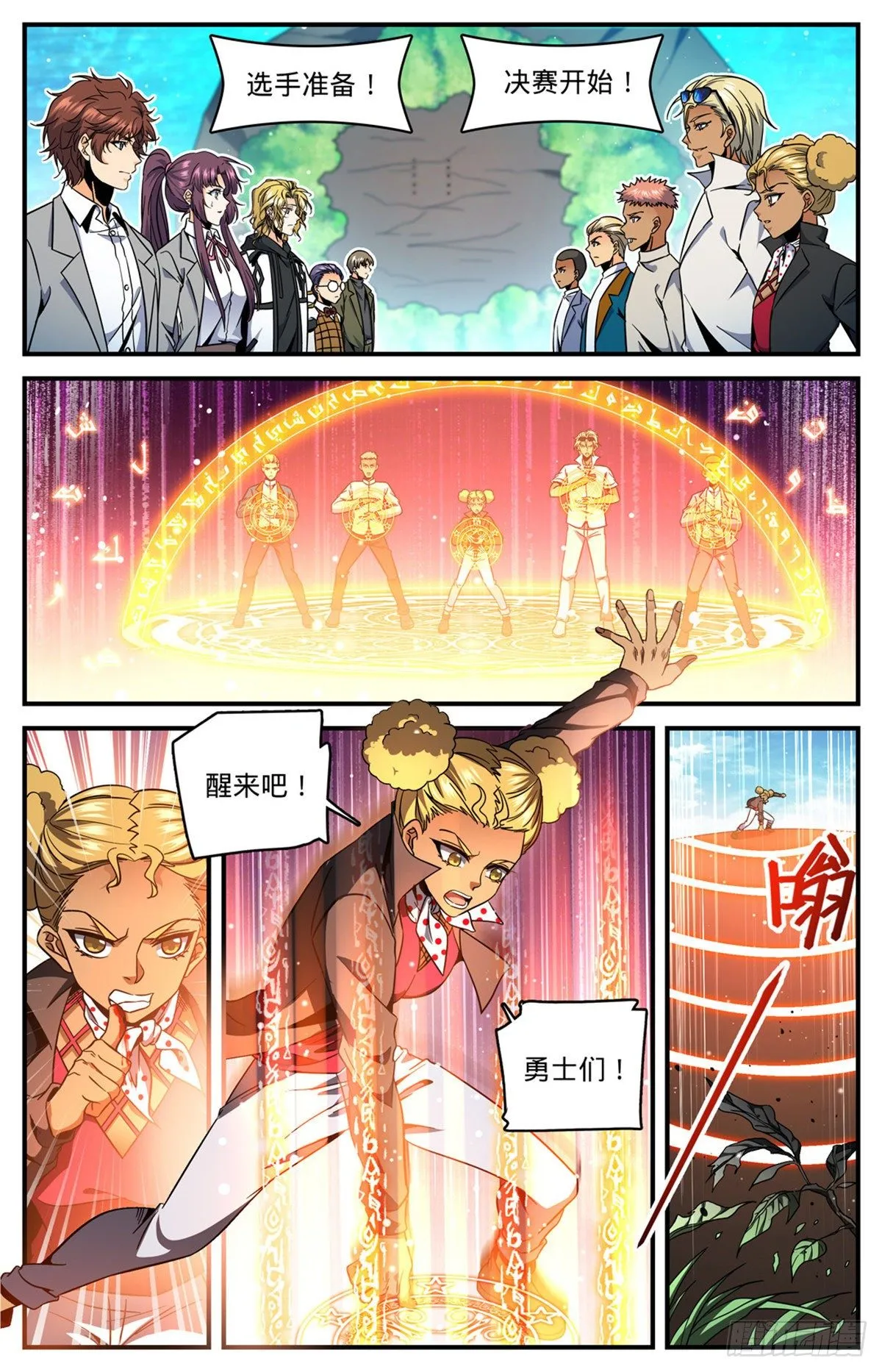 738 殷红木乃伊 第8页