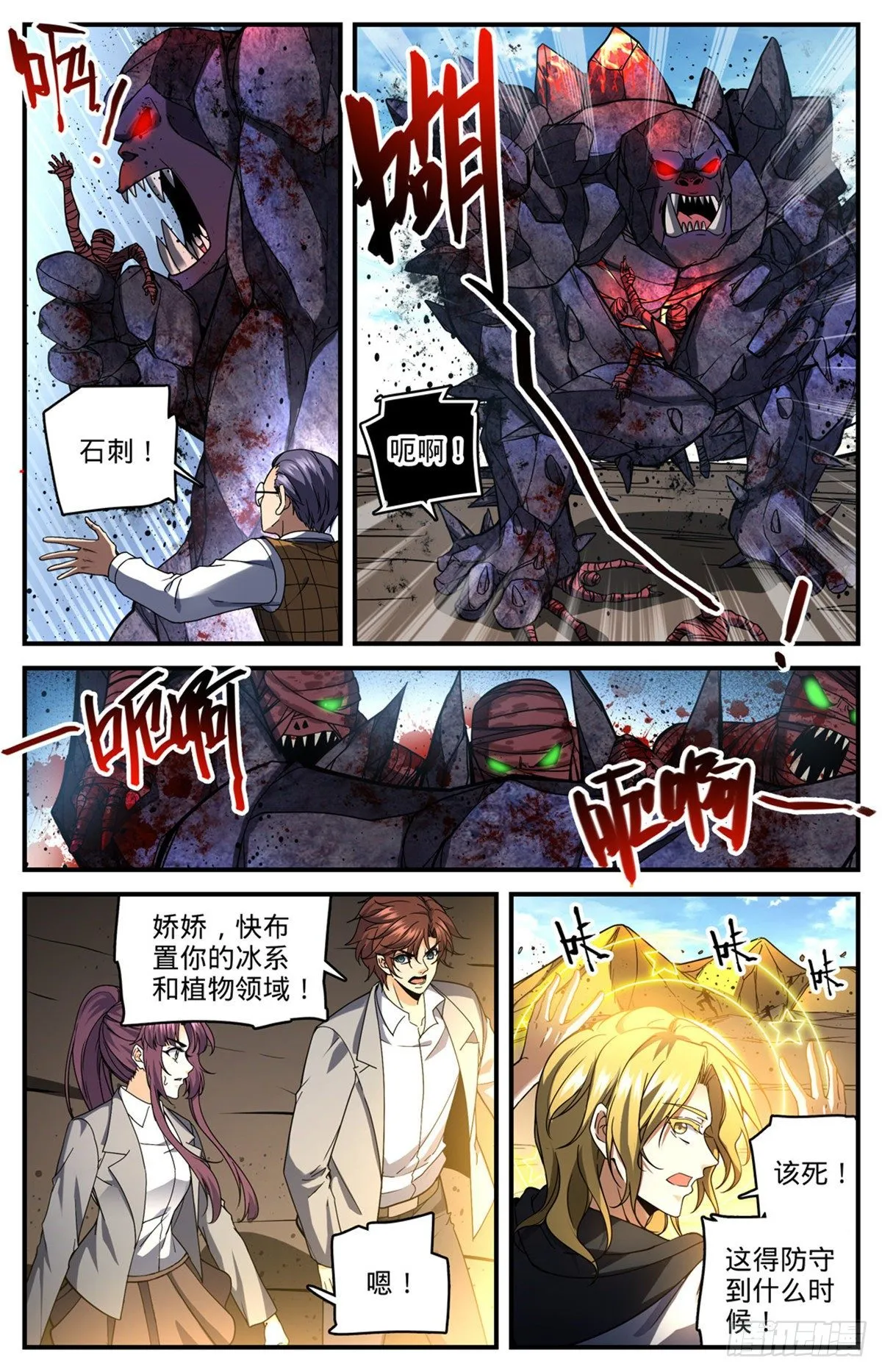 739 幽灵祭司 第3页