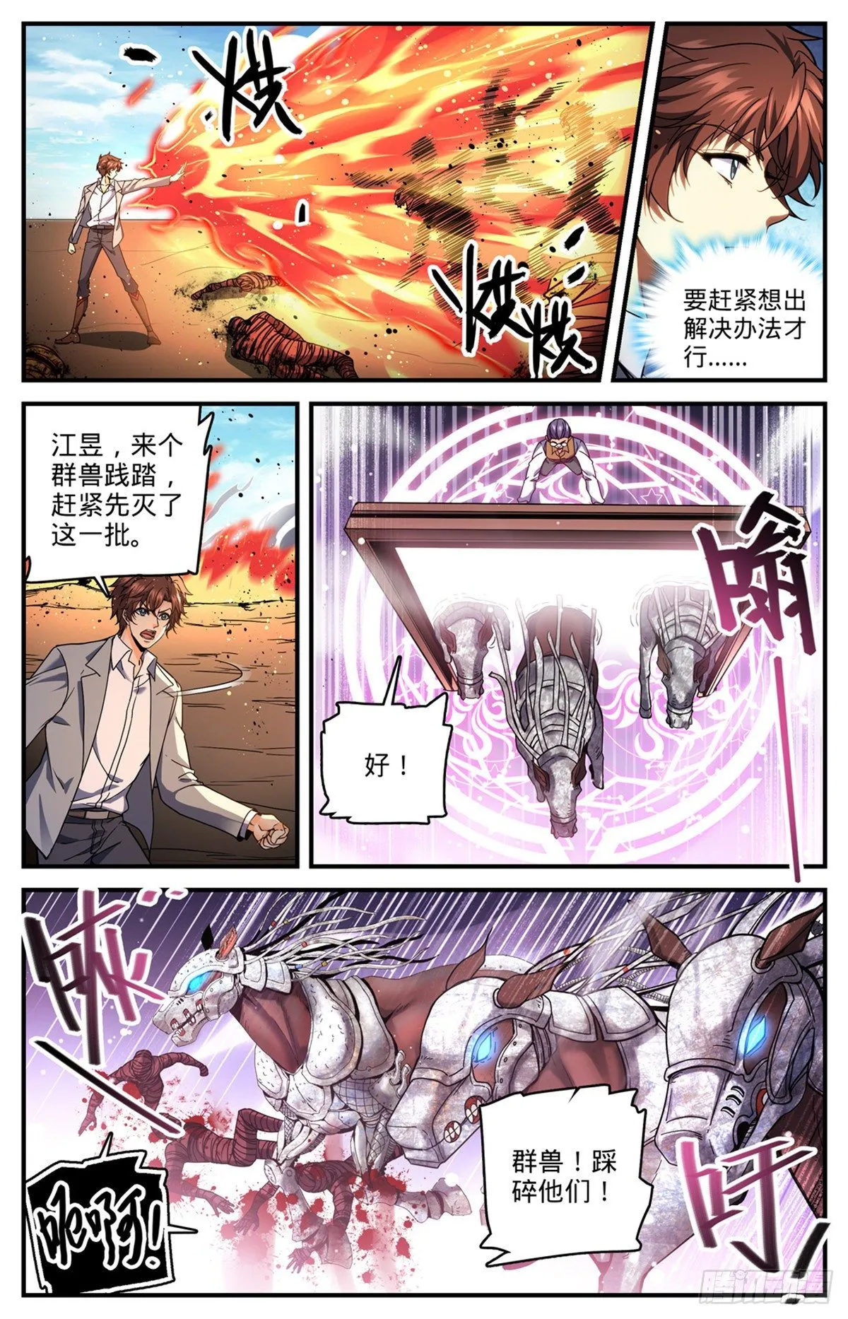 739 幽灵祭司 第4页