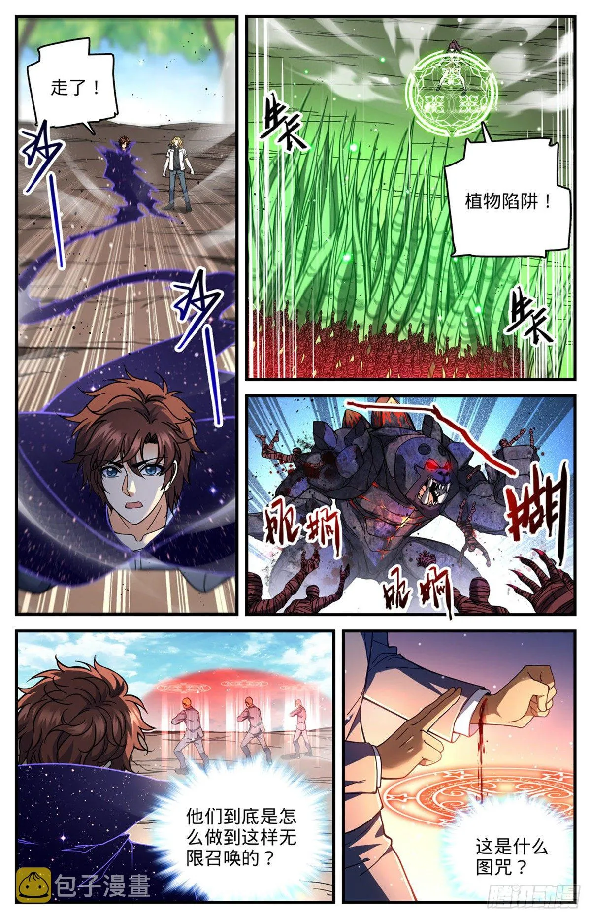 739 幽灵祭司 第6页