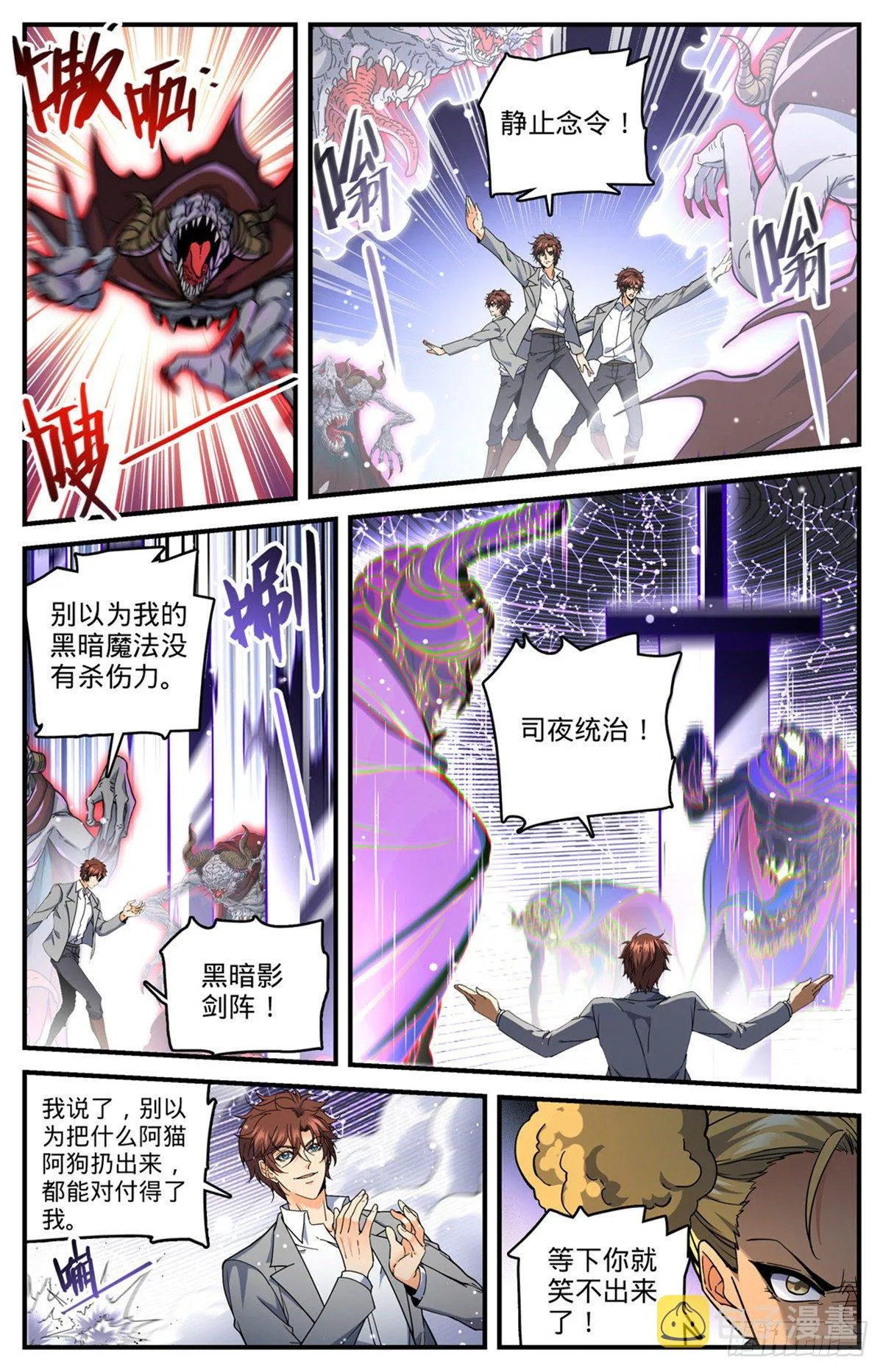 739 幽灵祭司 第11页