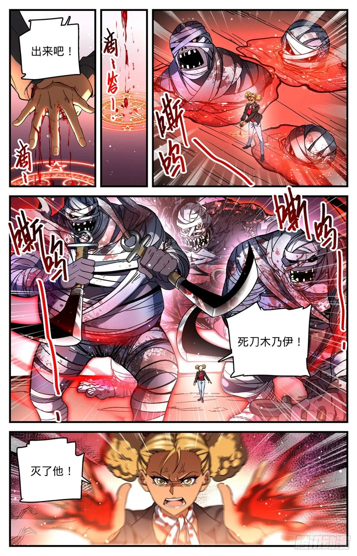 739 幽灵祭司 第12页