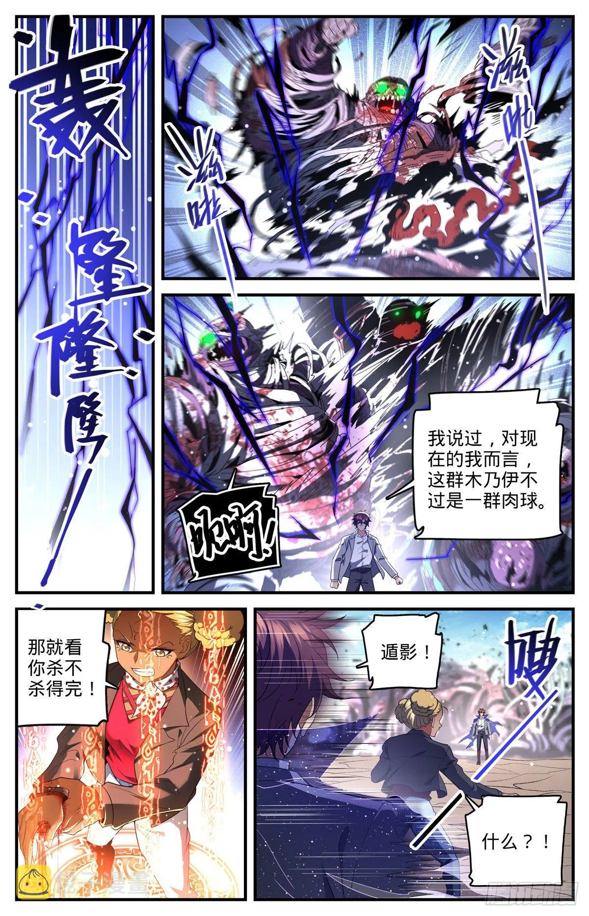 740 召的快杀得快 第2页