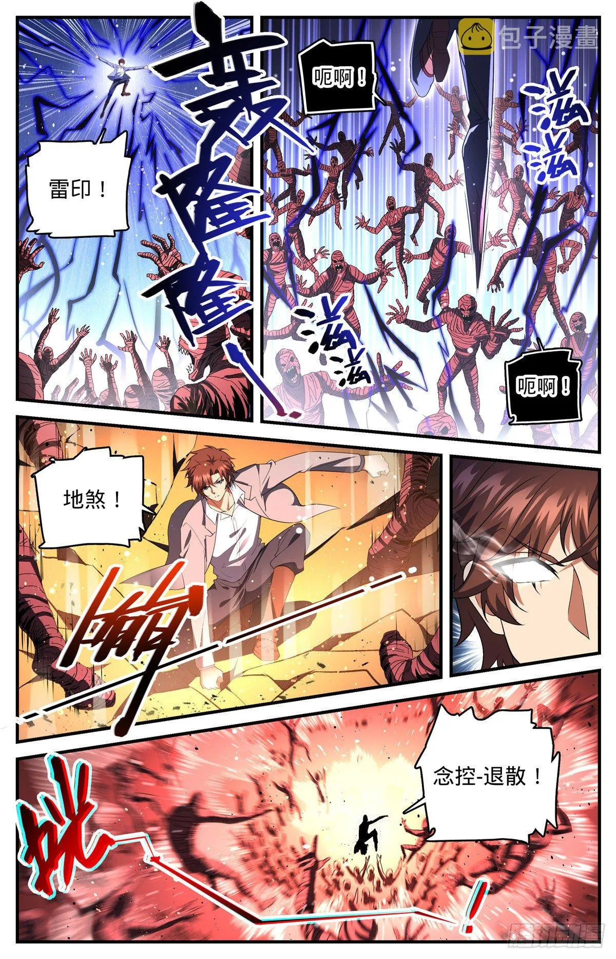 740 召的快杀得快 第7页