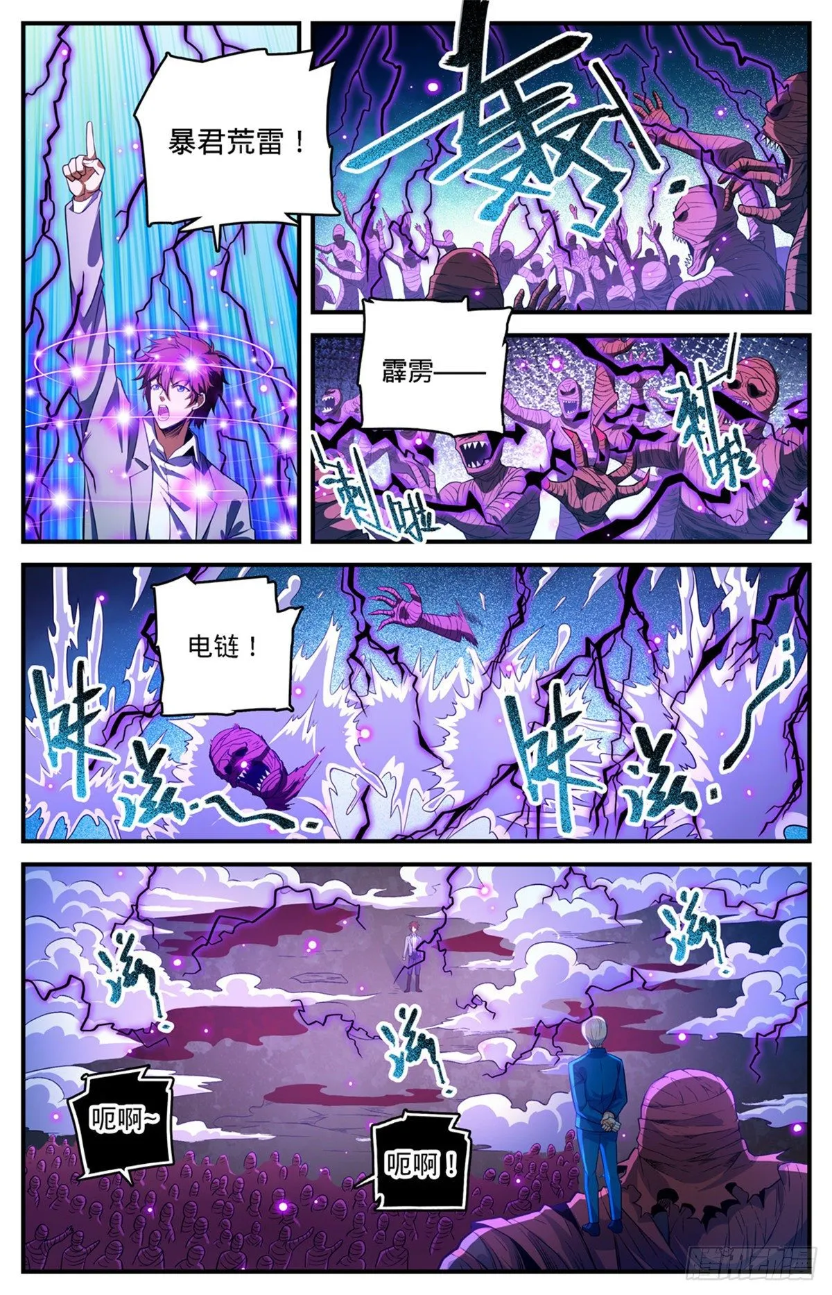 741 收走法老之泉 第5页