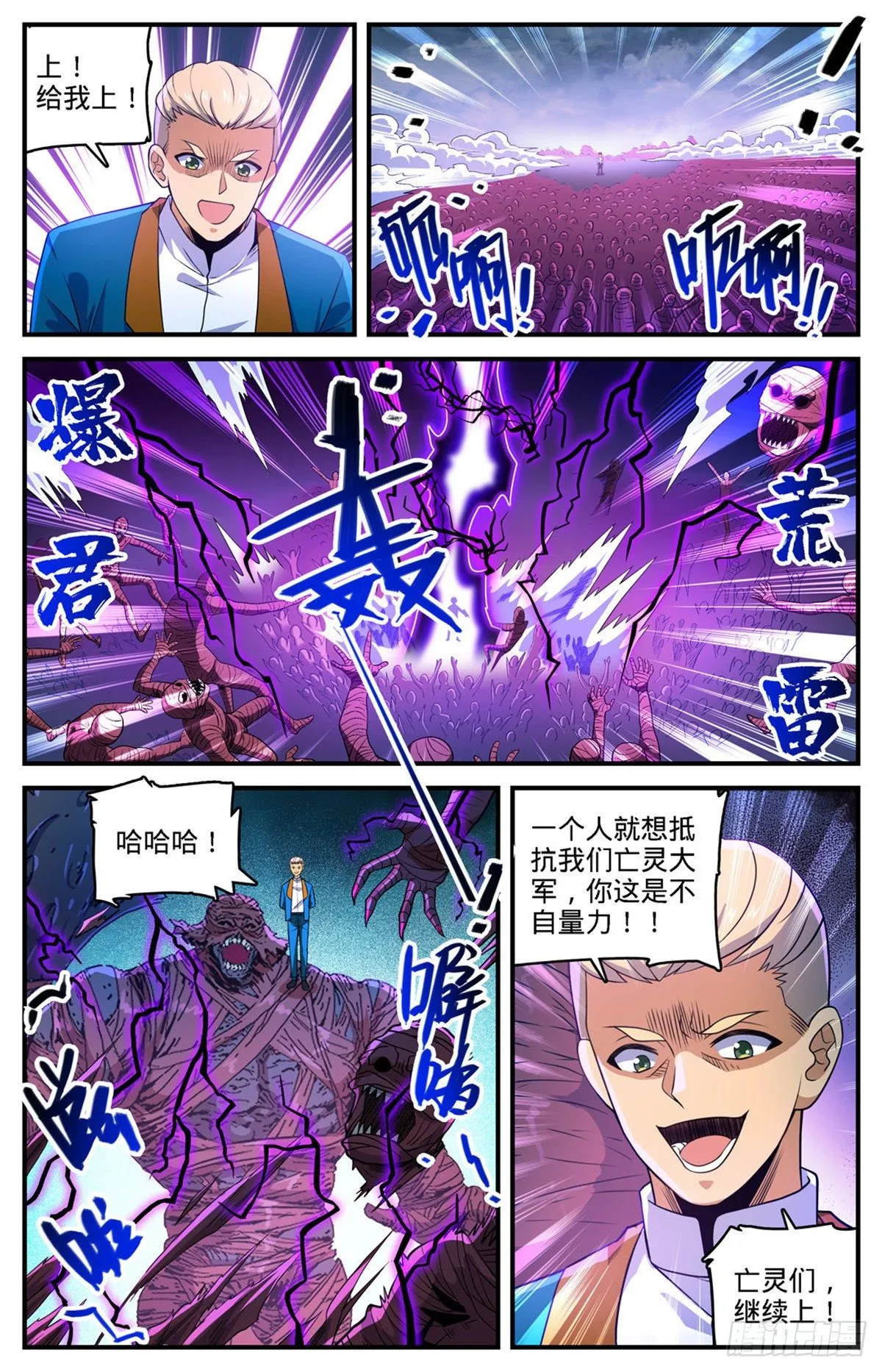 741 收走法老之泉 第6页