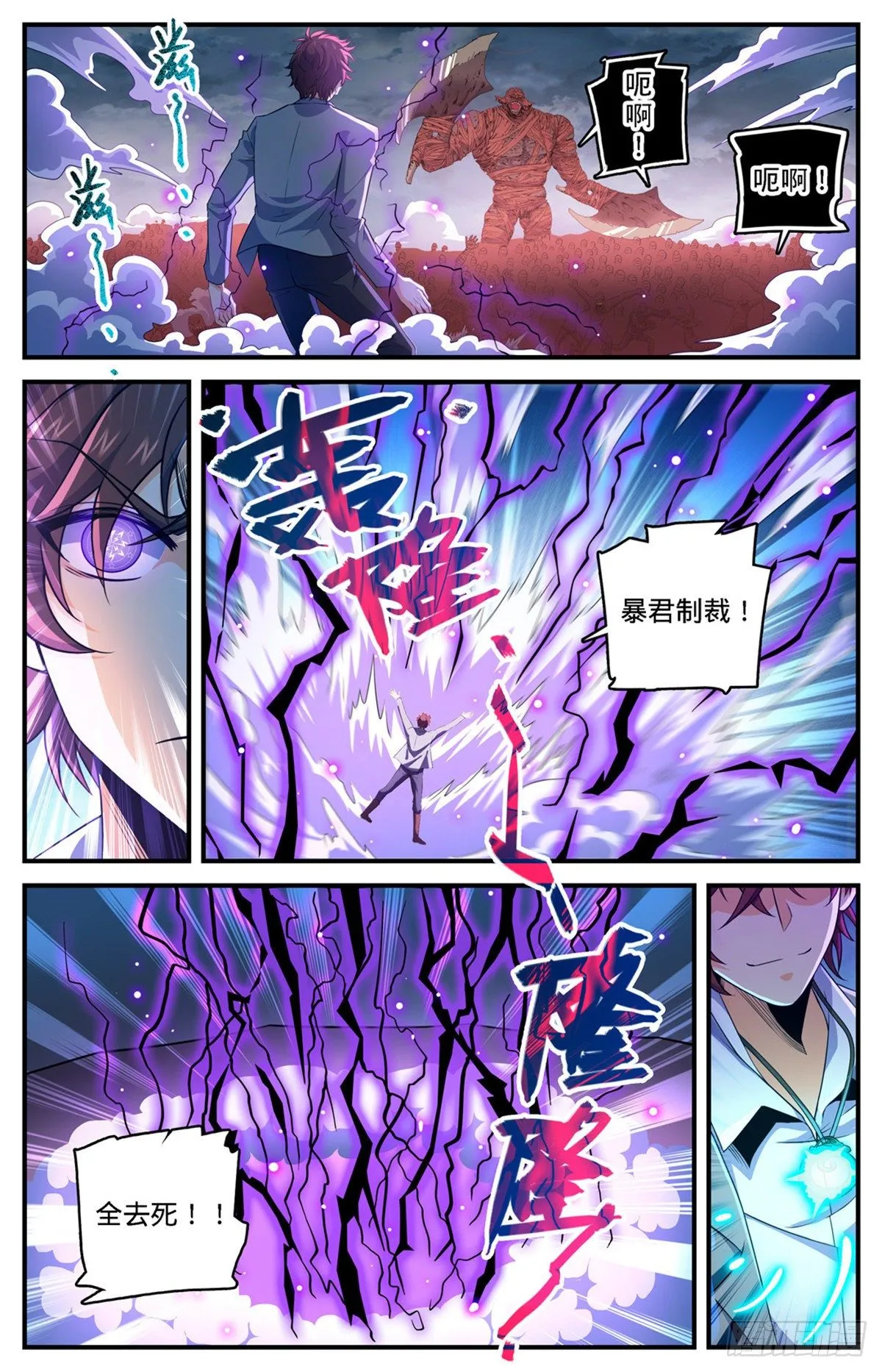 741 收走法老之泉 第7页