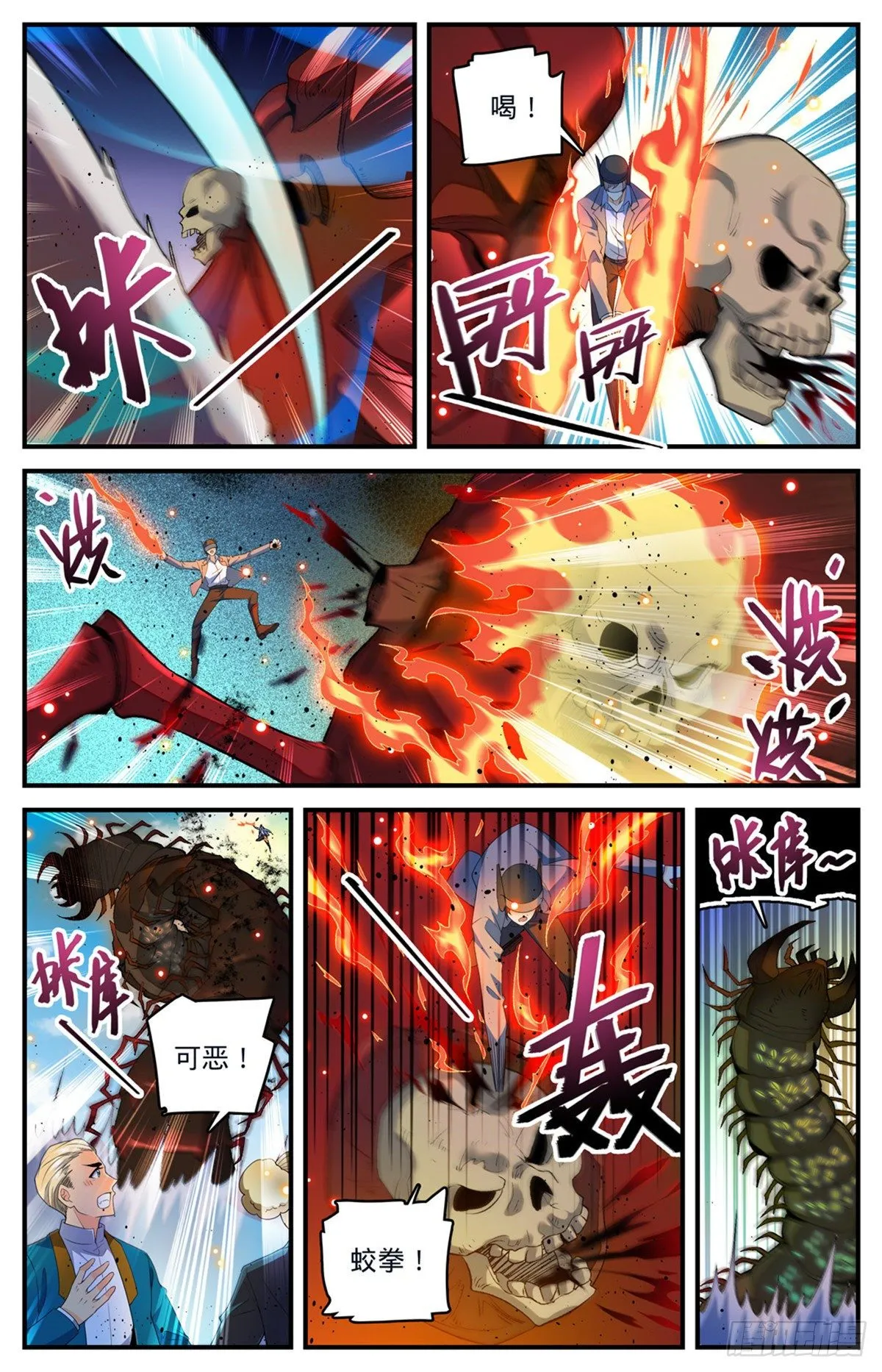 743 杀手出现 第2页