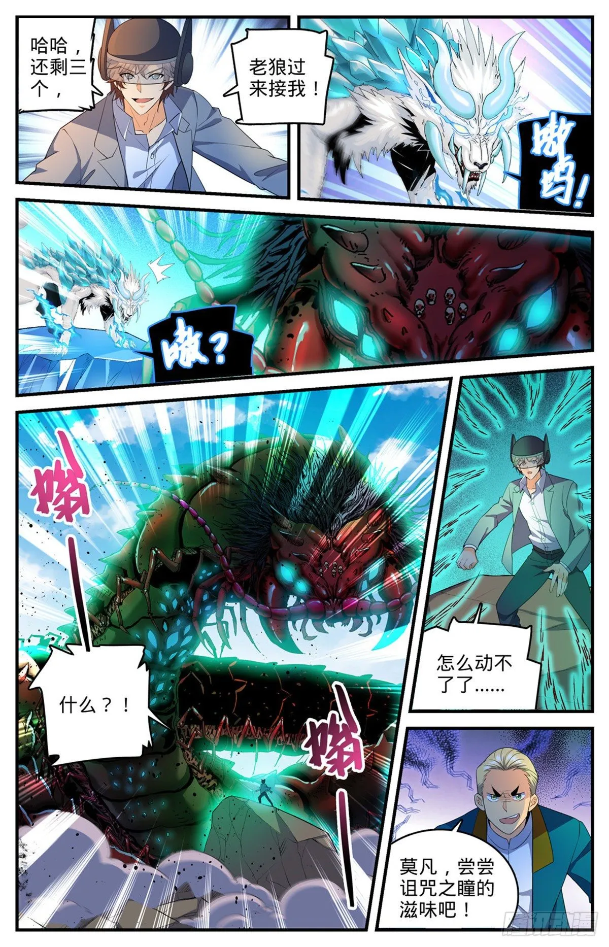 743 杀手出现 第3页