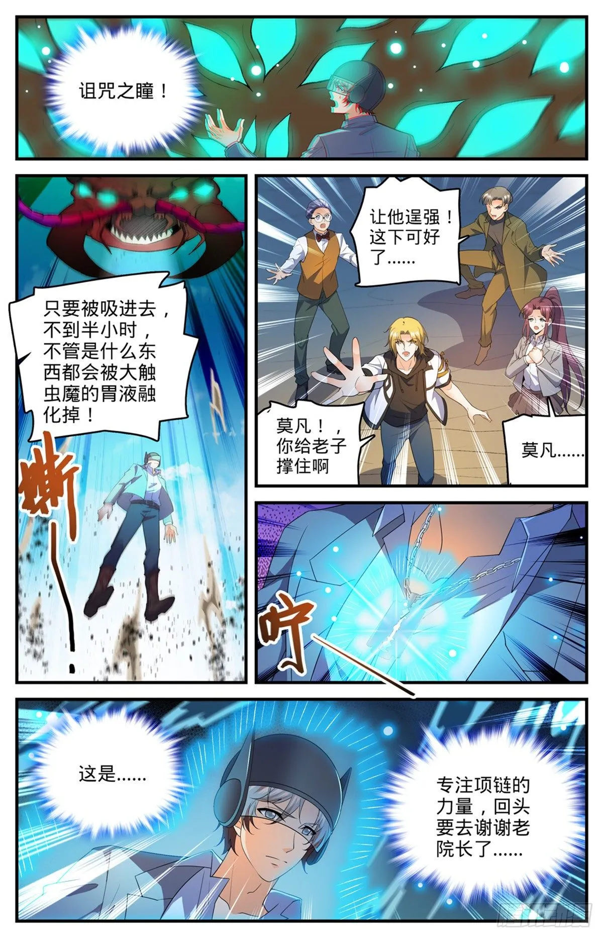 743 杀手出现 第4页
