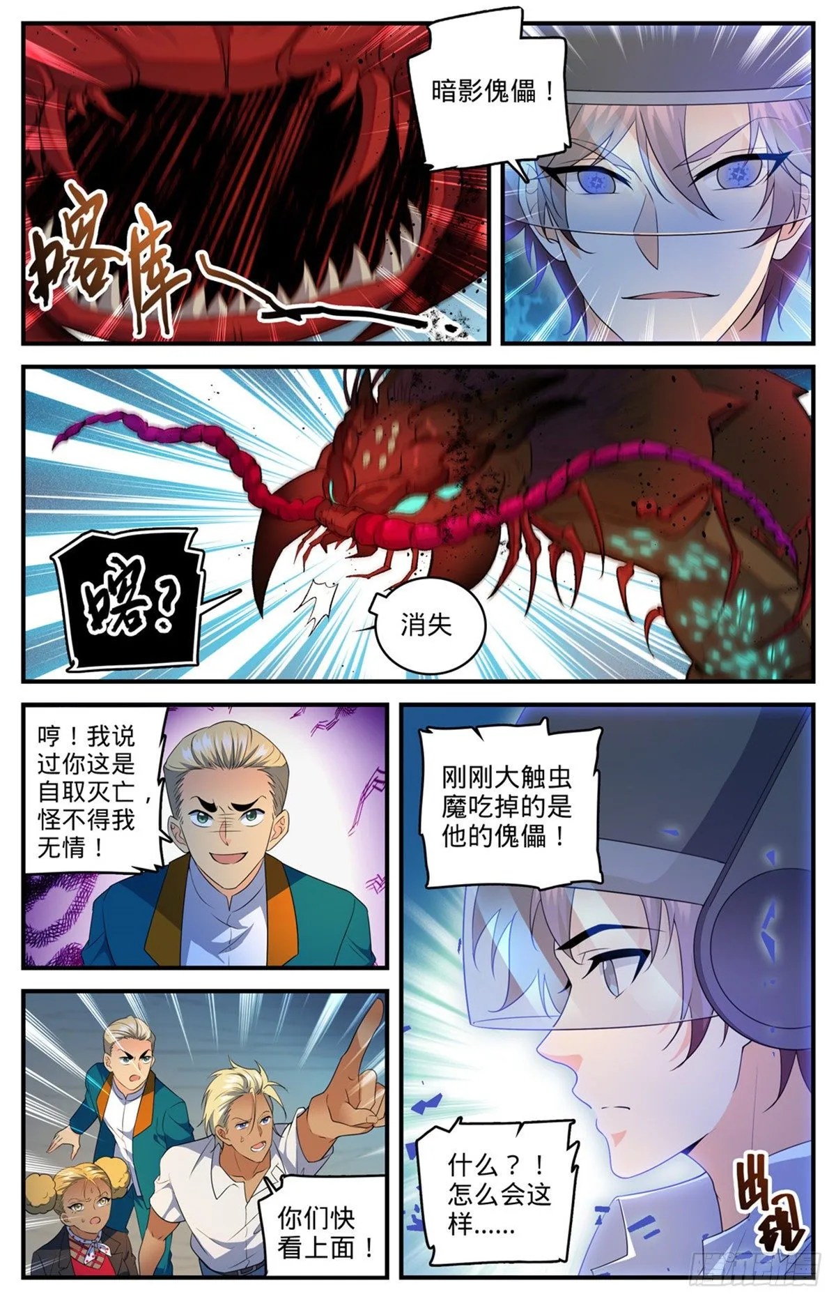 743 杀手出现 第5页