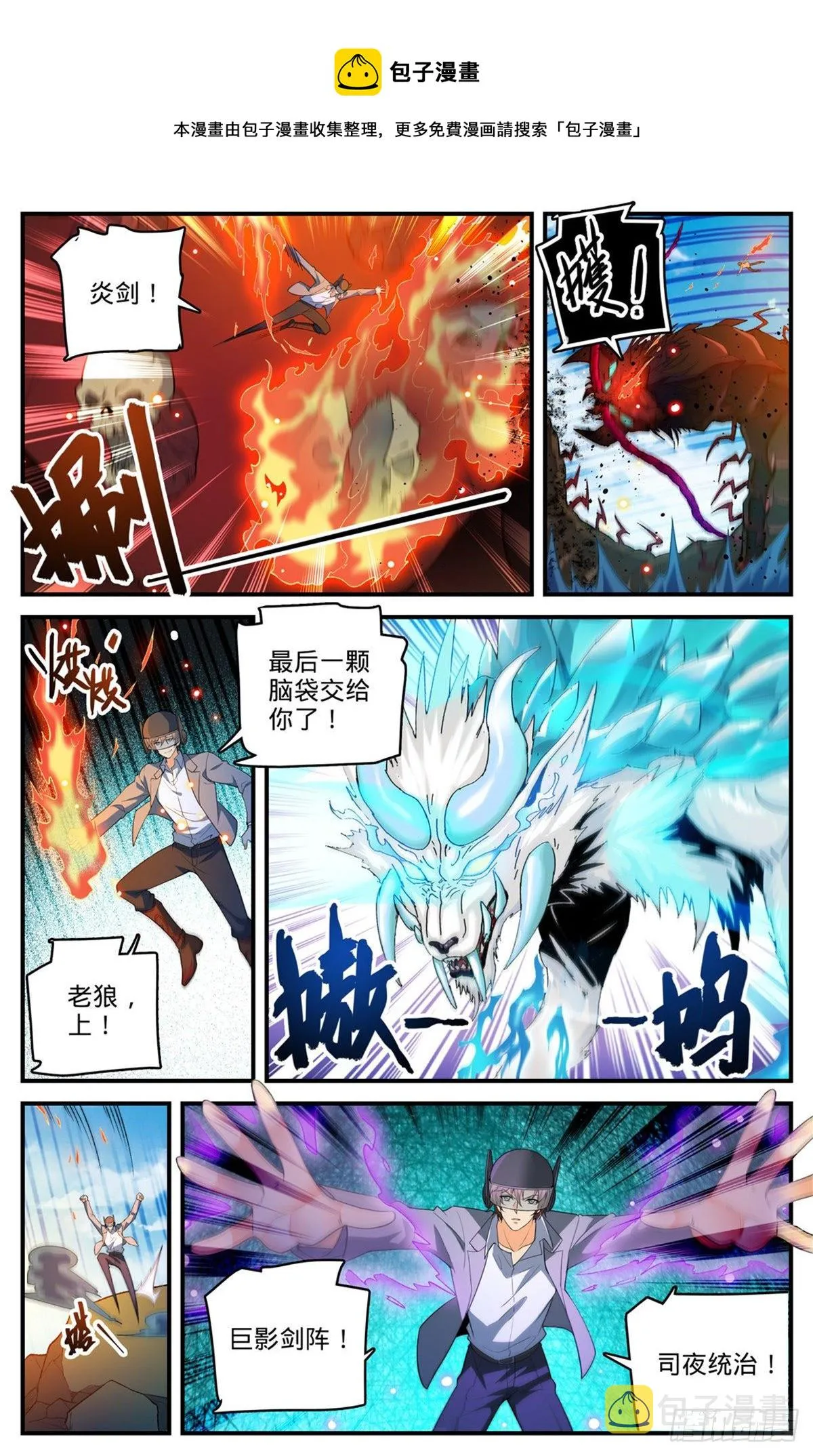 743 杀手出现 第6页