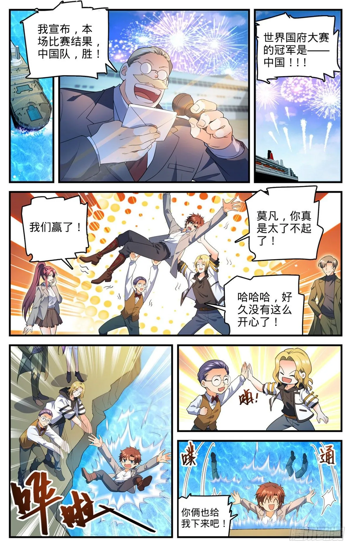 743 杀手出现 第9页