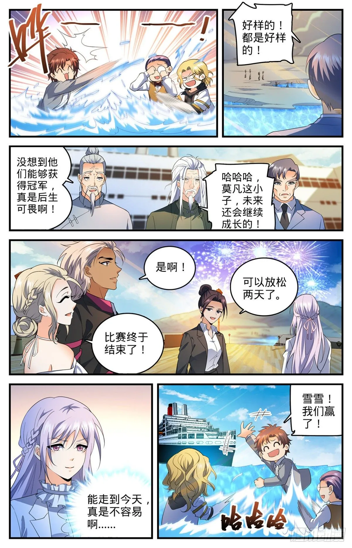 743 杀手出现 第10页