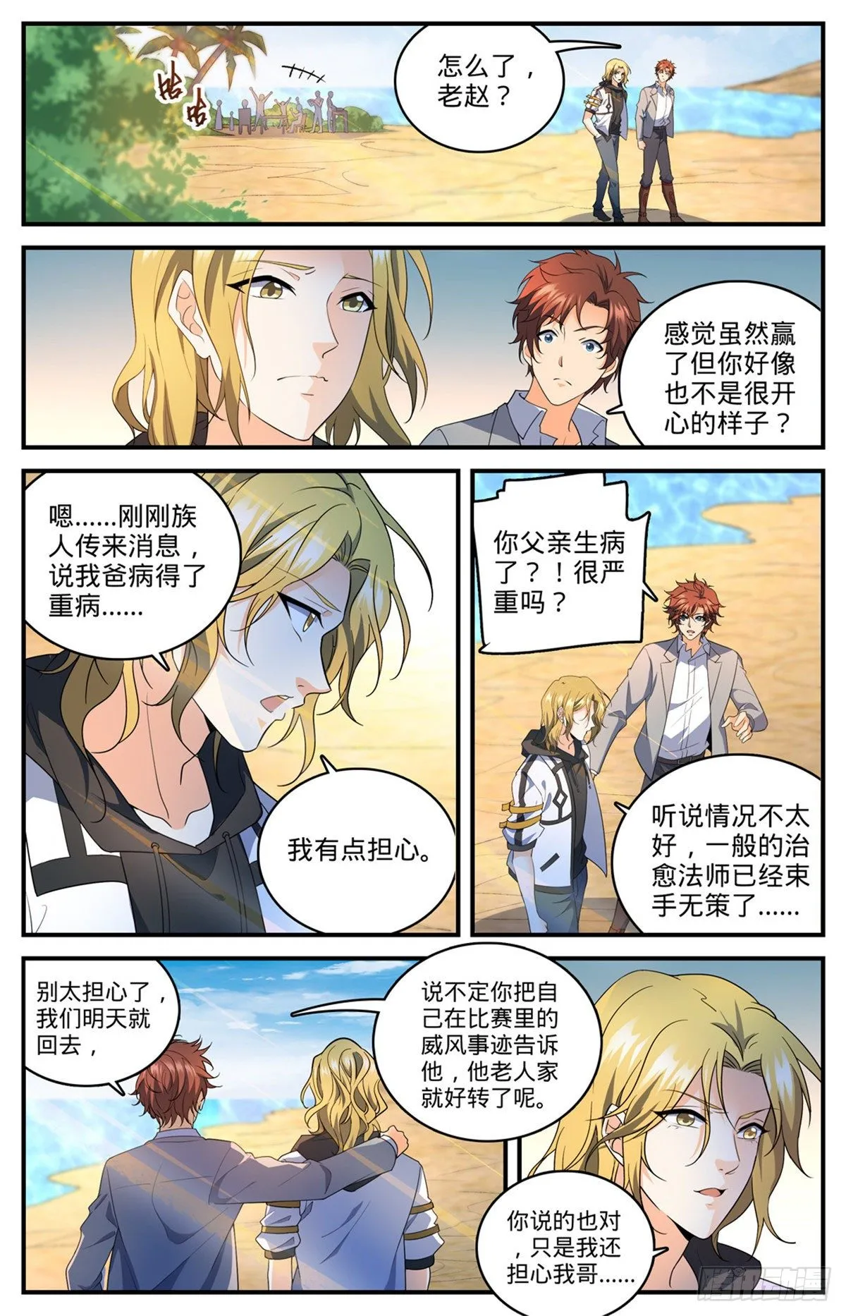 743 杀手出现 第11页