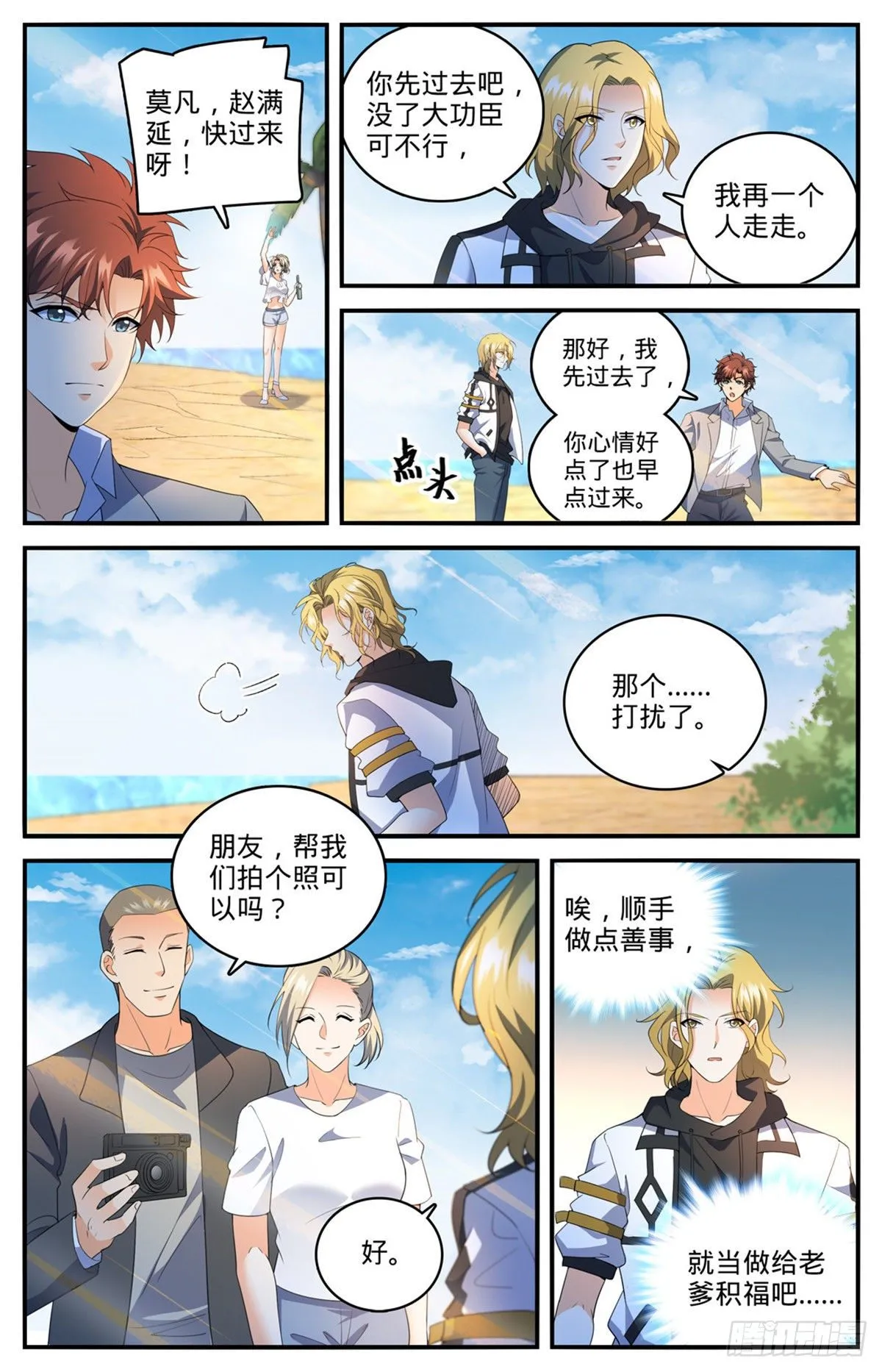 743 杀手出现 第12页