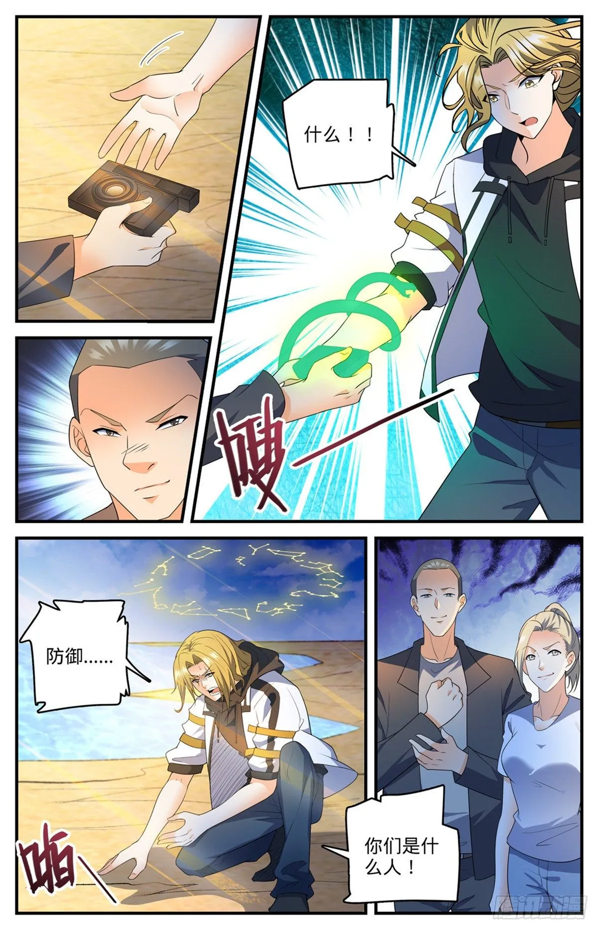 743 杀手出现 第13页