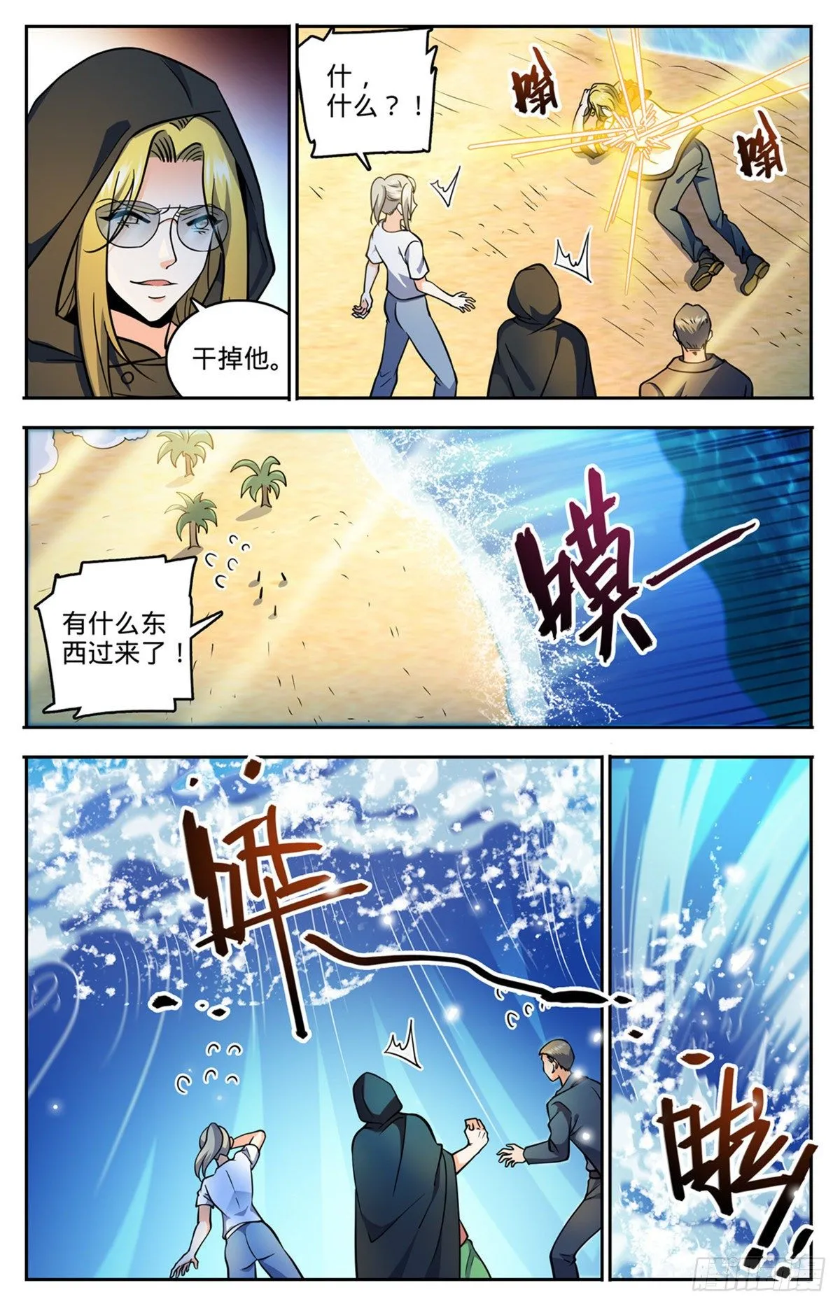 744 神印礼赞 第5页