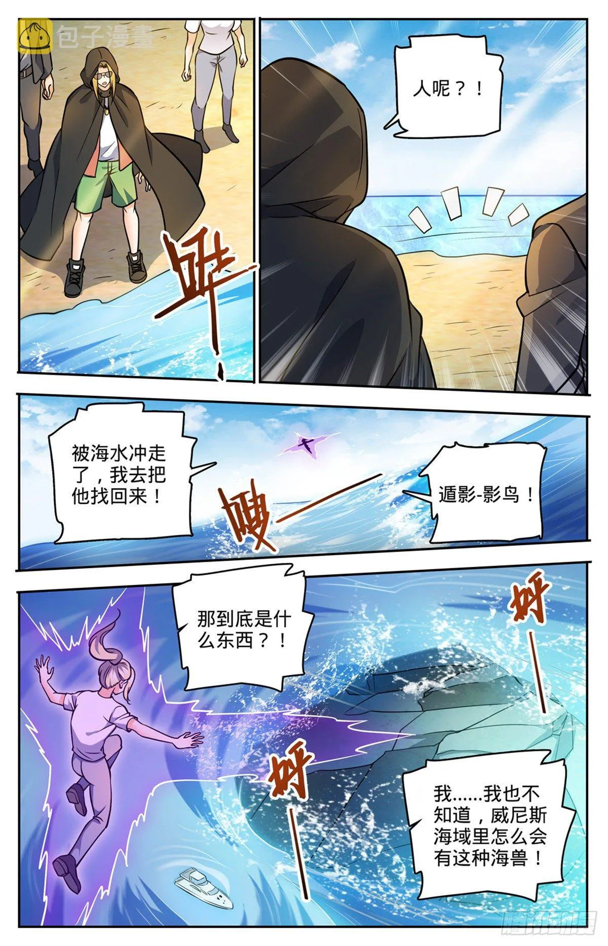 744 神印礼赞 第6页