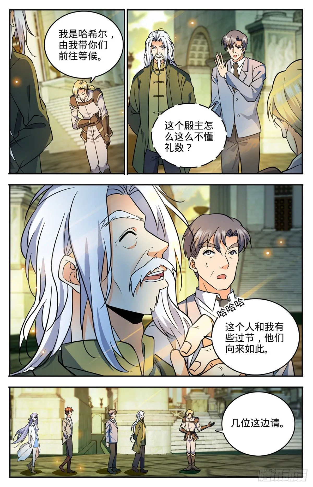744 神印礼赞 第13页