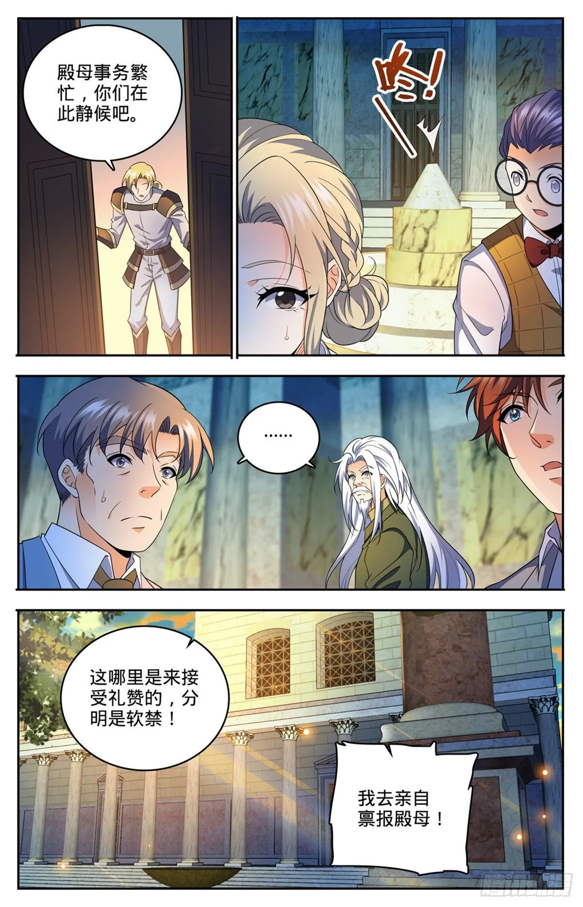 745 心夏是撒朗？ 第2页