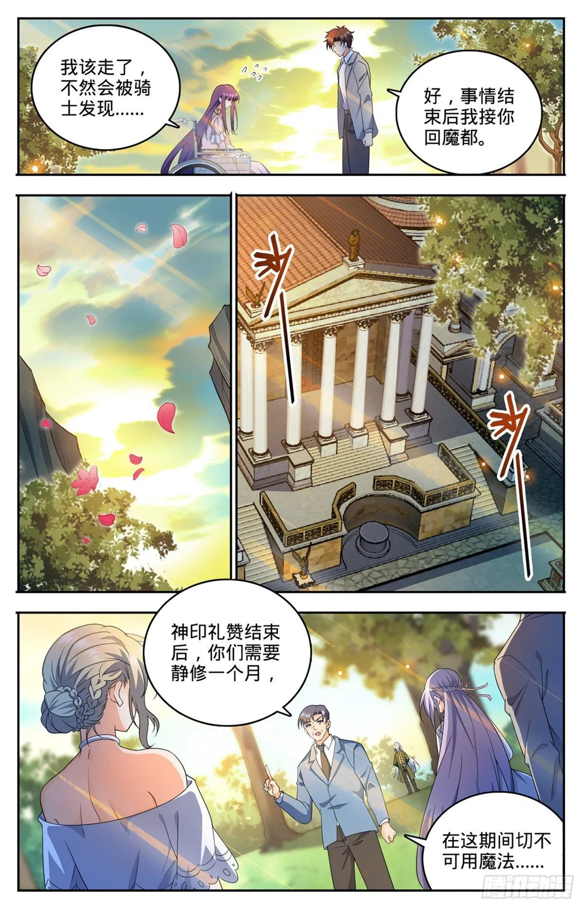 745 心夏是撒朗？ 第5页