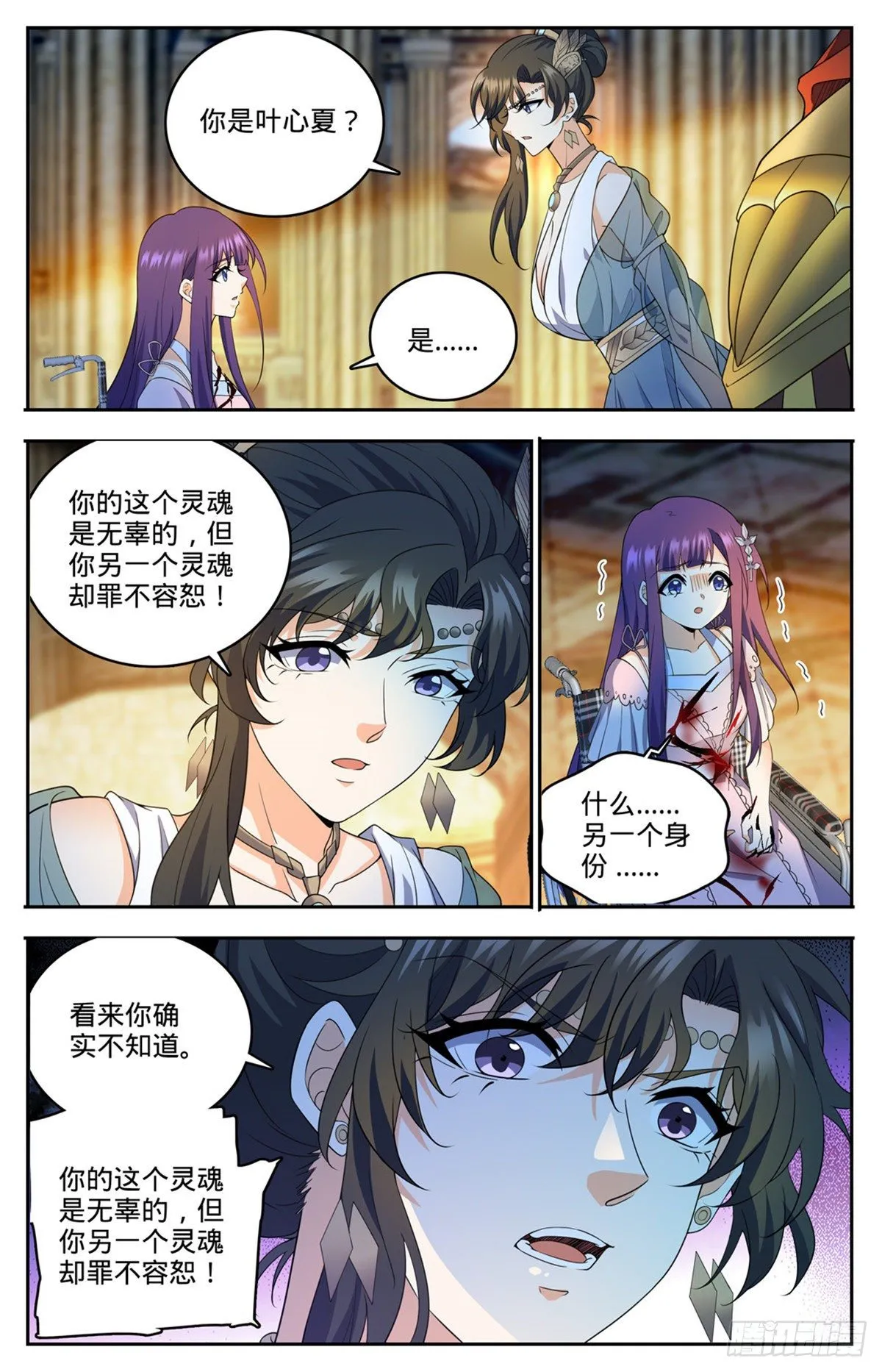 745 心夏是撒朗？ 第10页