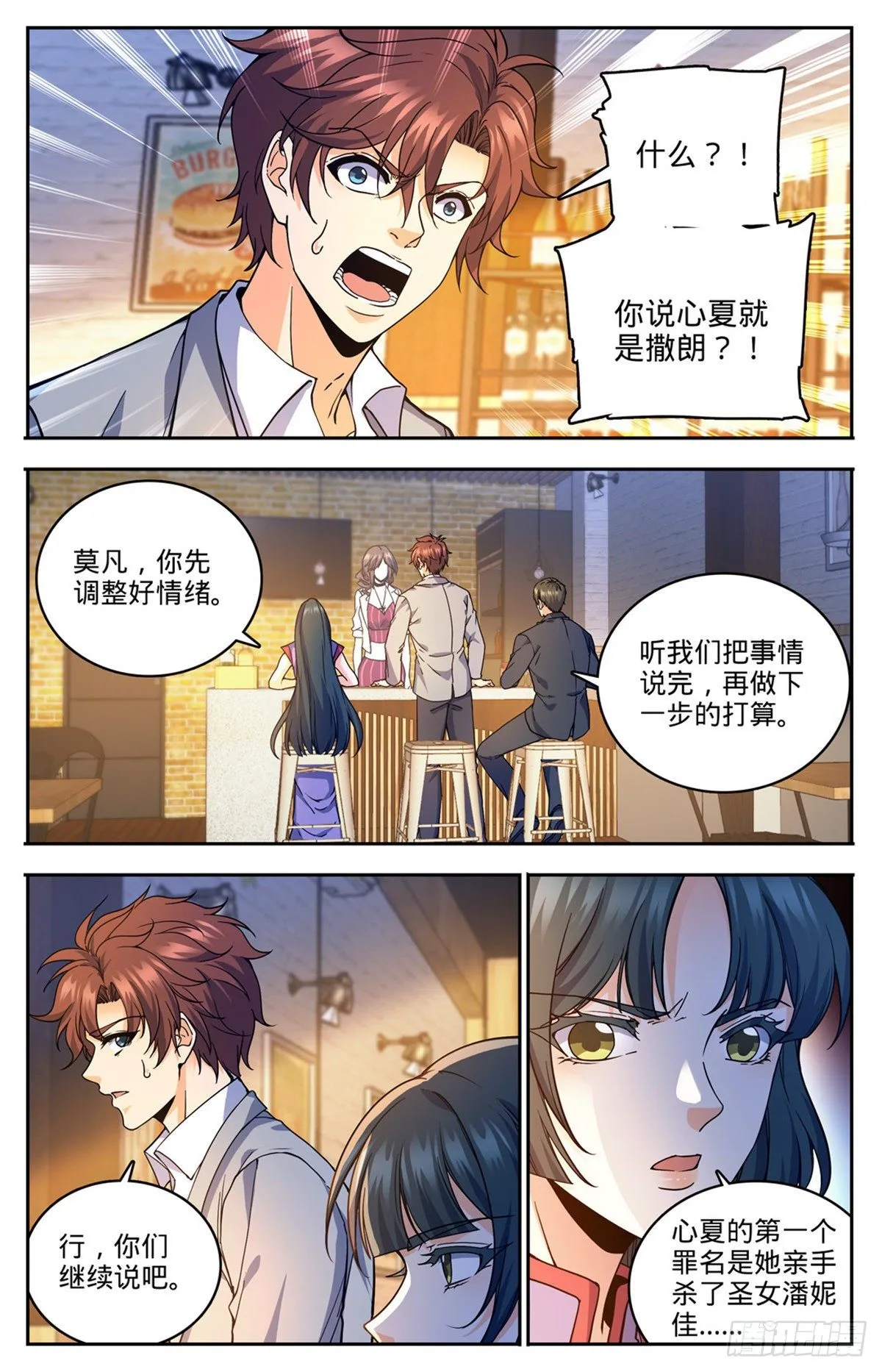 746 闯神山 第2页