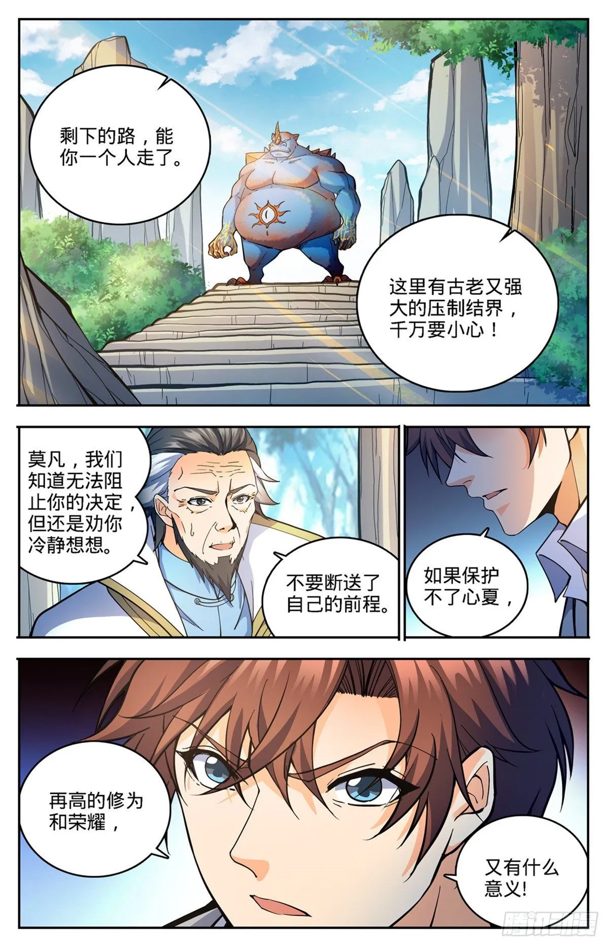 746 闯神山 第12页