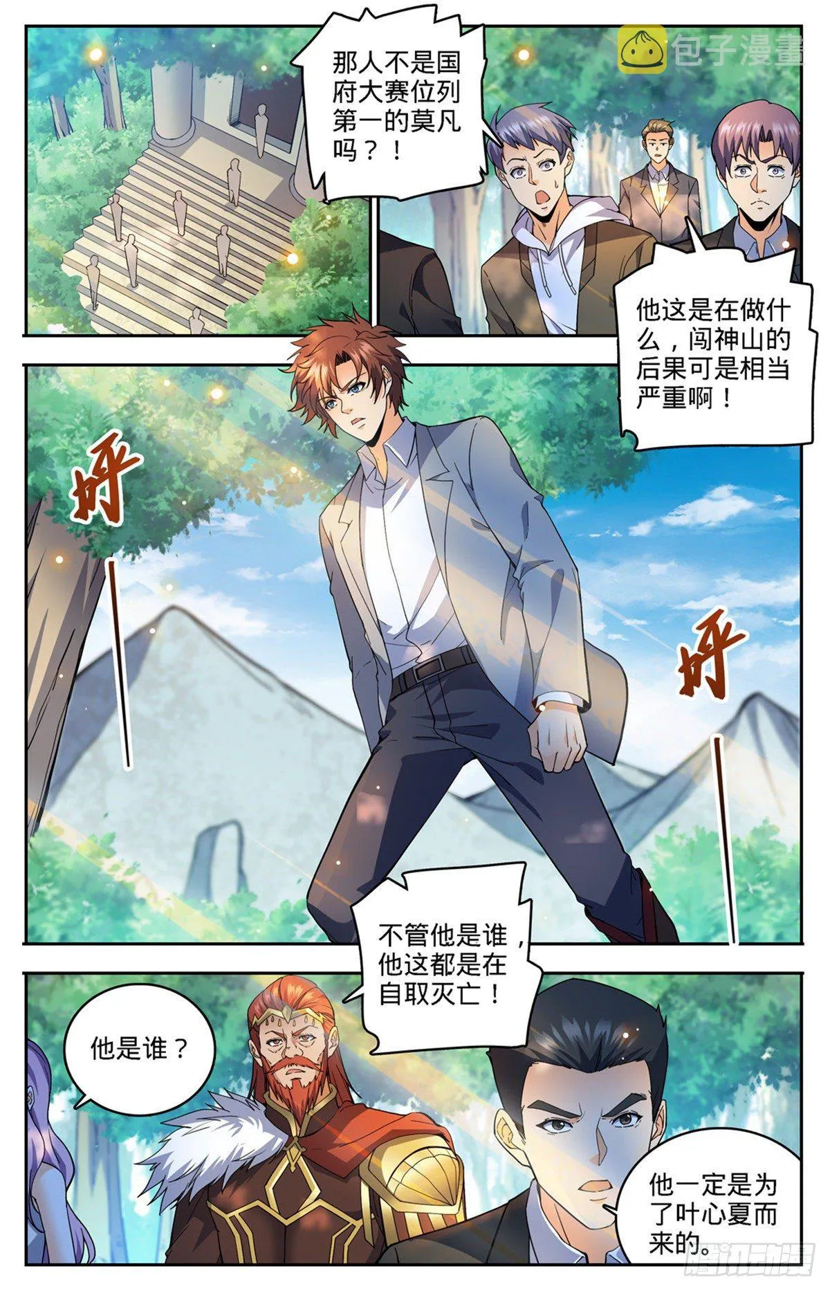 747 希腊铜兽 第2页